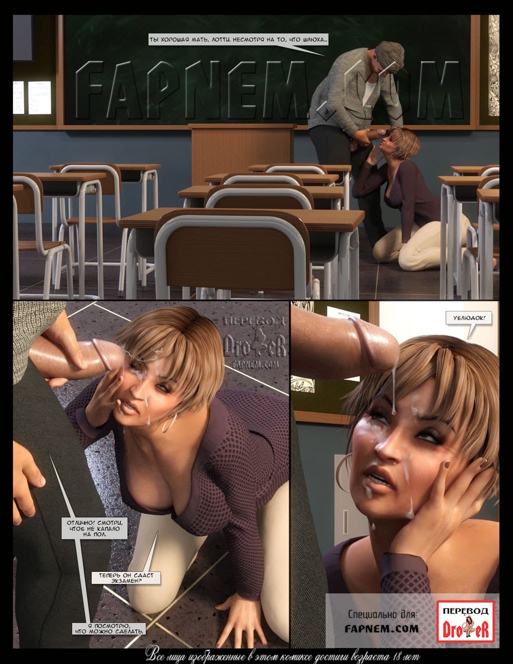 6-18 Порно комикс "Ради сына".