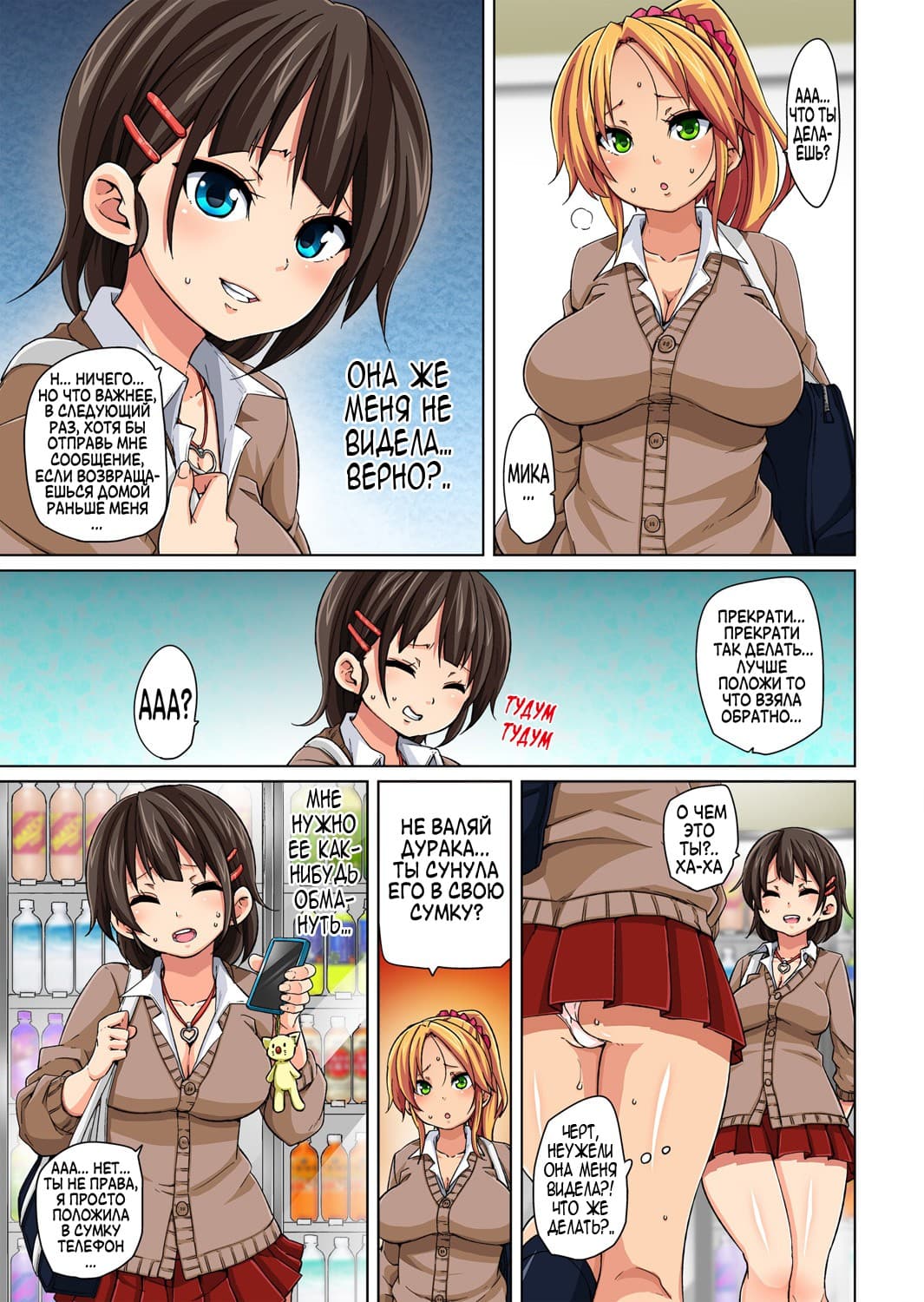 6-13 Порно комикс "Эро печать. Часть 2".