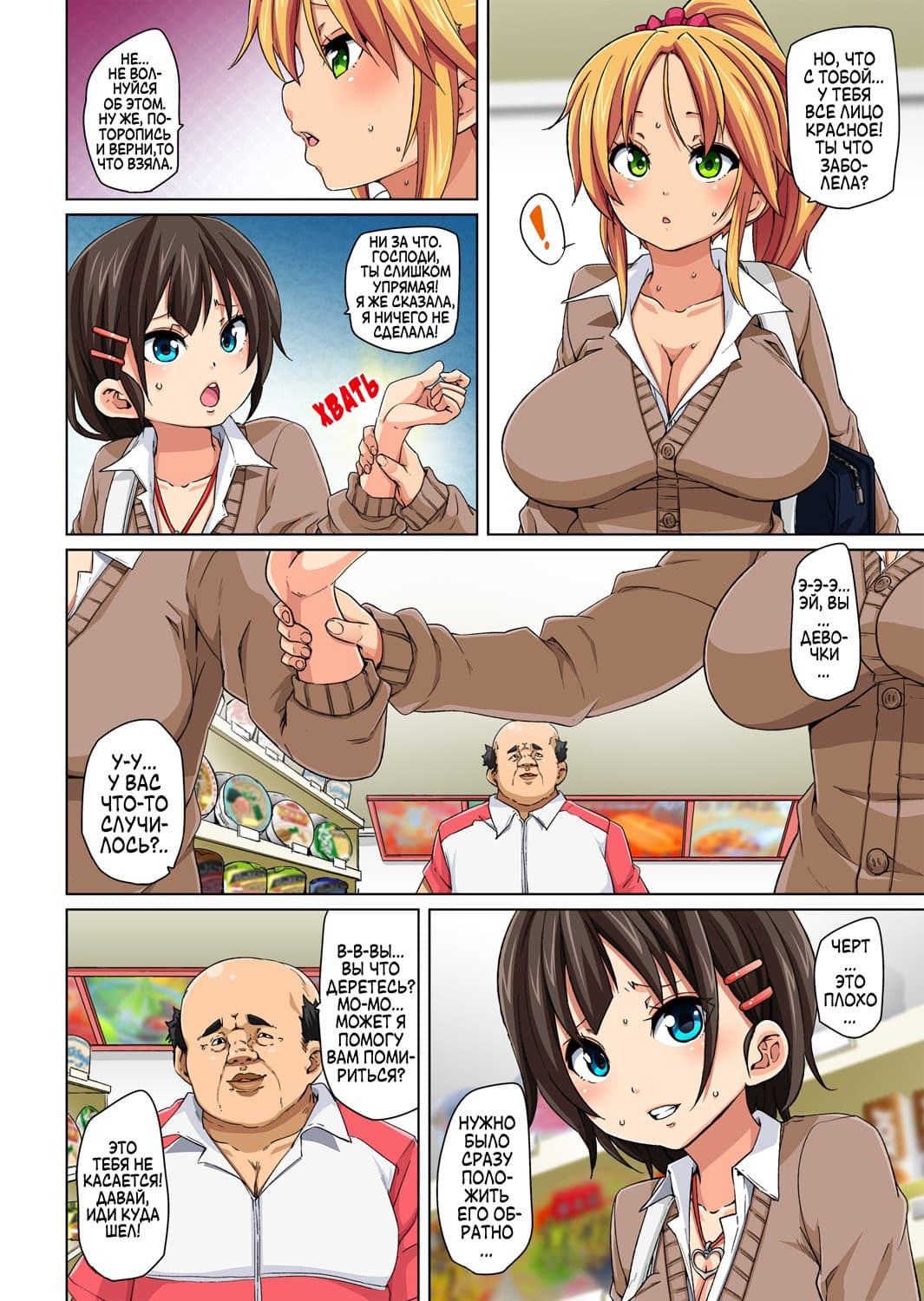 7-13 Порно комикс "Эро печать. Часть 2".