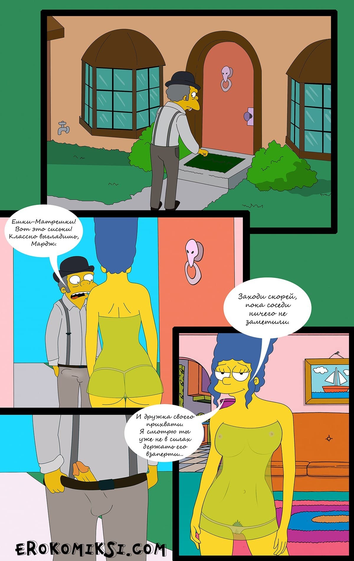 3-6 Порно комикс "Симпсоны: Ох, уж эти соседи".
