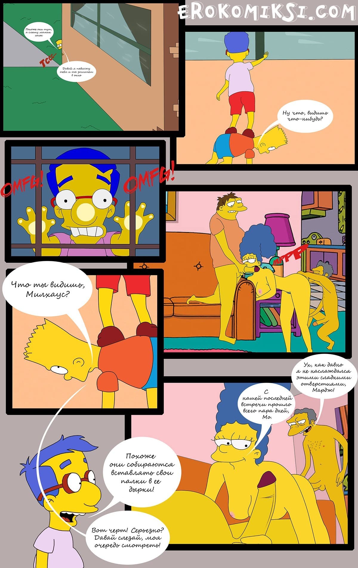 6-6 Порно комикс "Симпсоны: Ох, уж эти соседи".