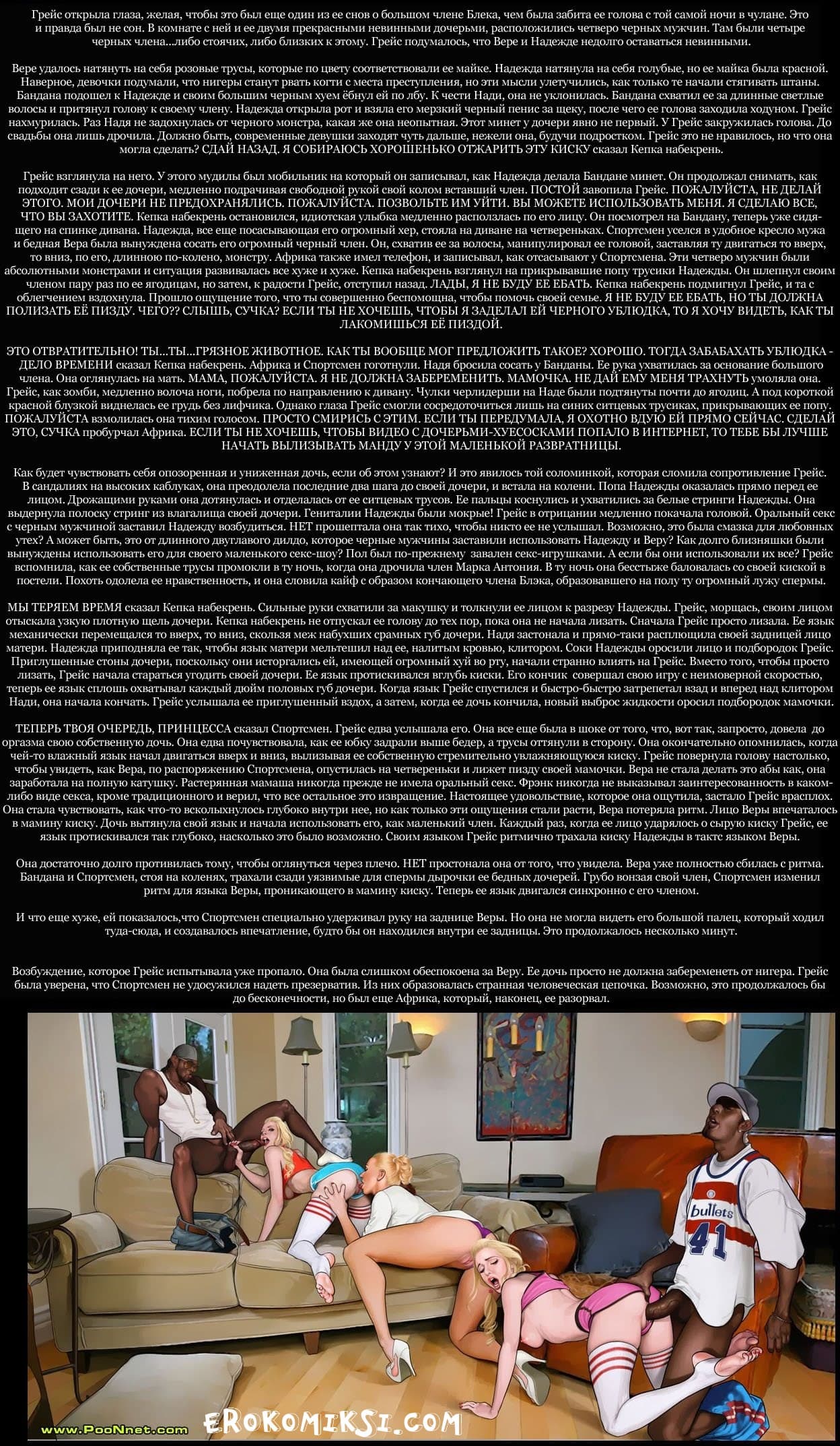 4-18 Порно комикс "Старшеклассницы близняшки очень нуждаются в черном конце".