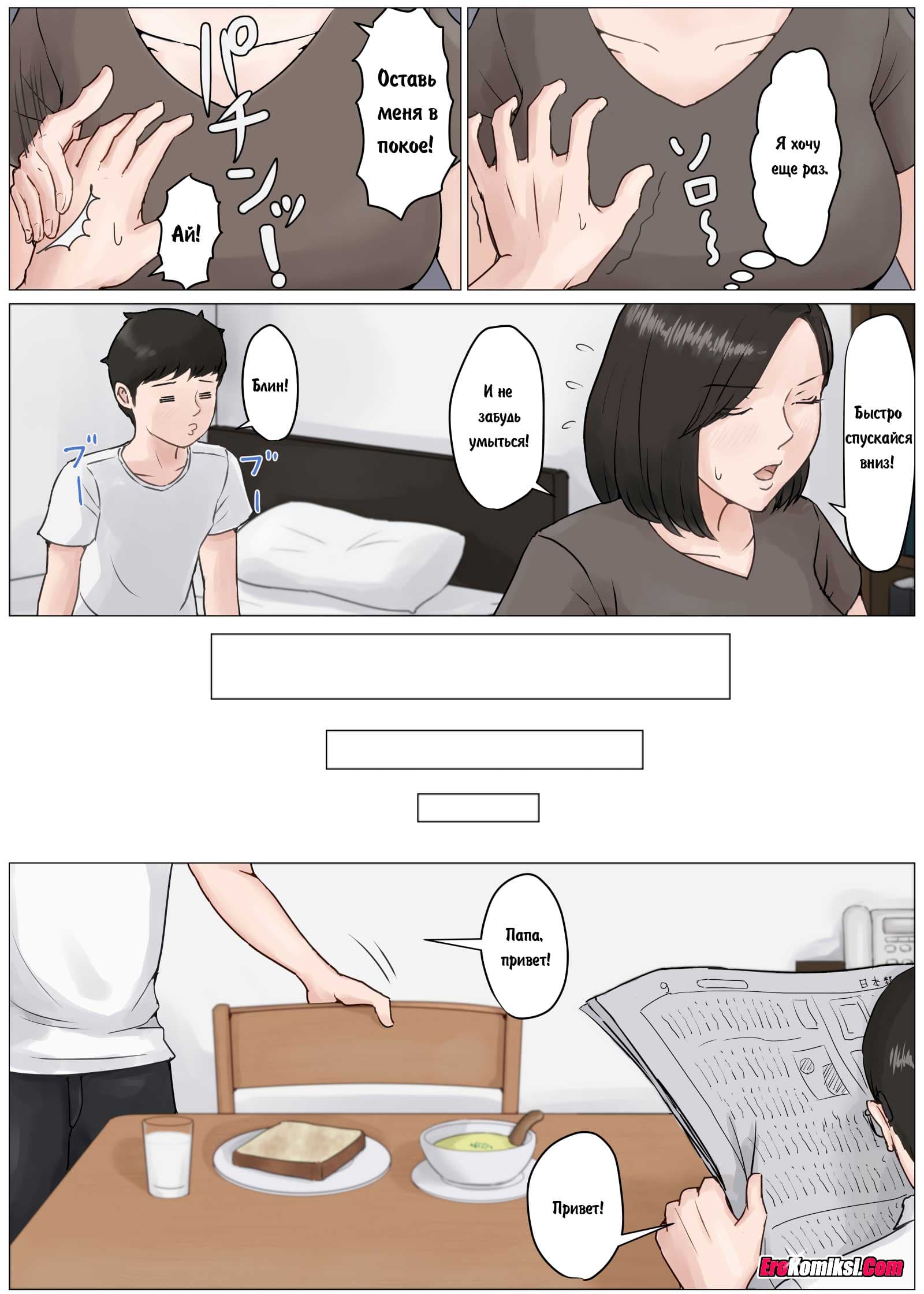 012 Порно комикс "Летние каникулы".