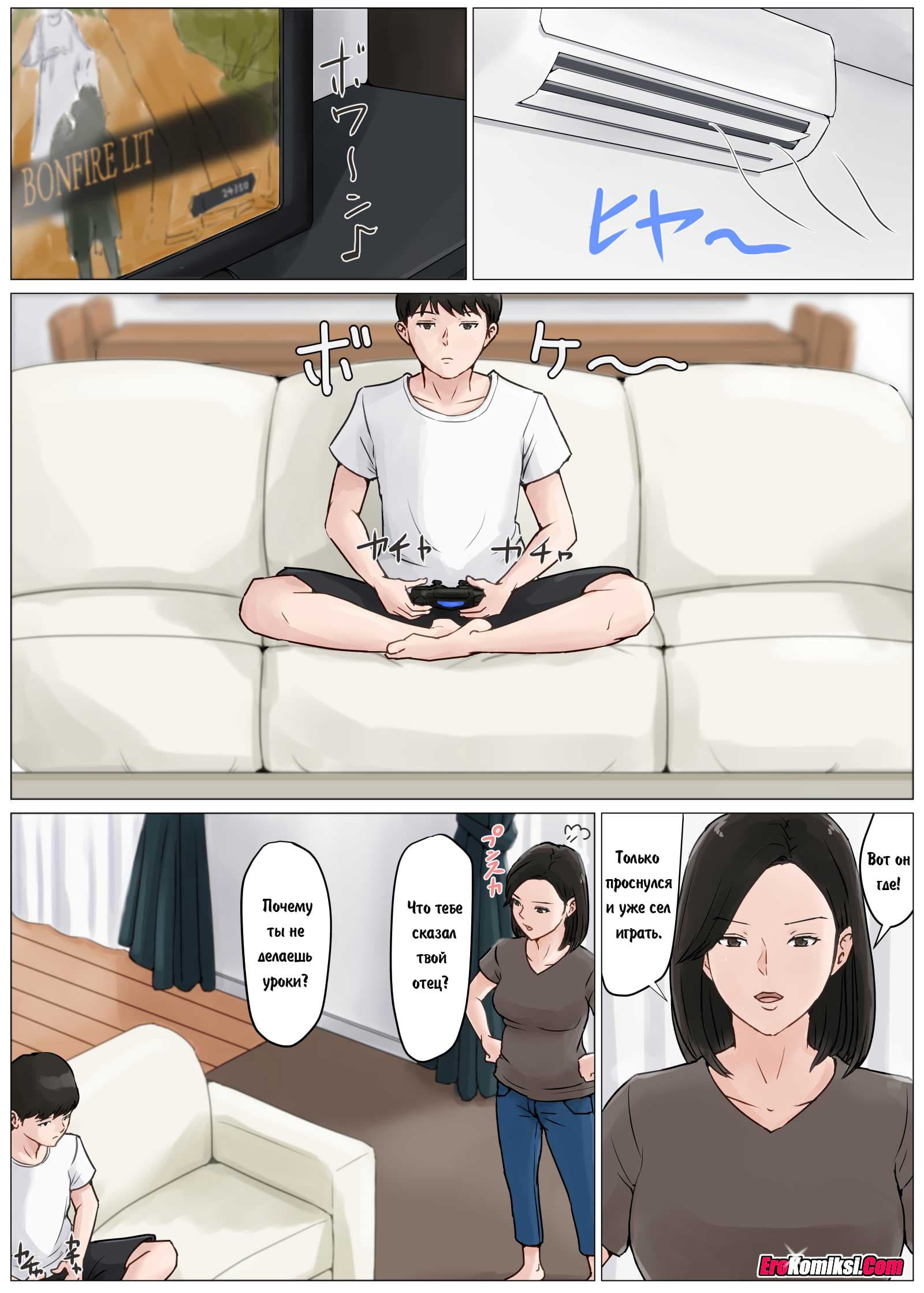 014 Порно комикс "Летние каникулы".