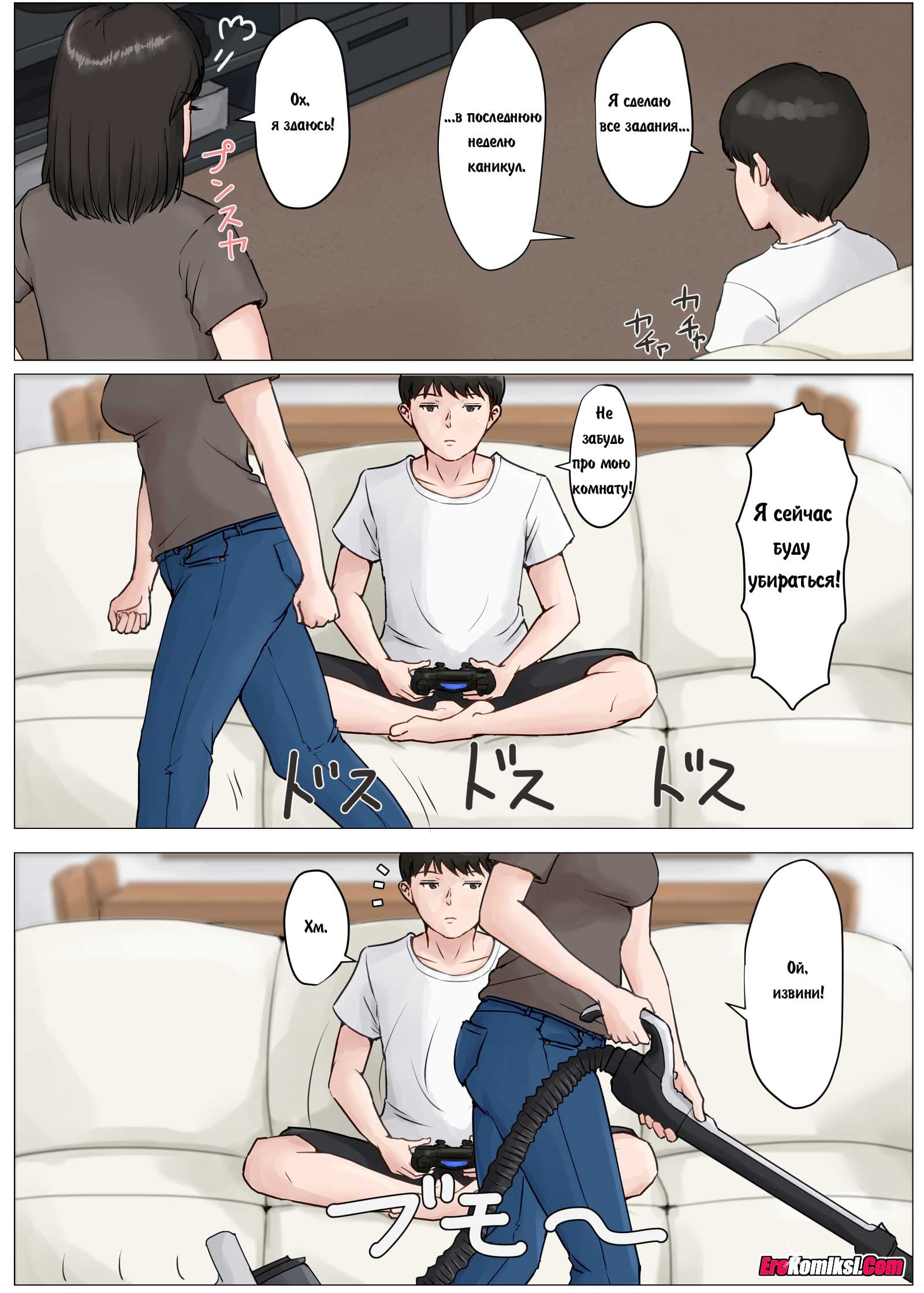 015 Порно комикс "Летние каникулы".