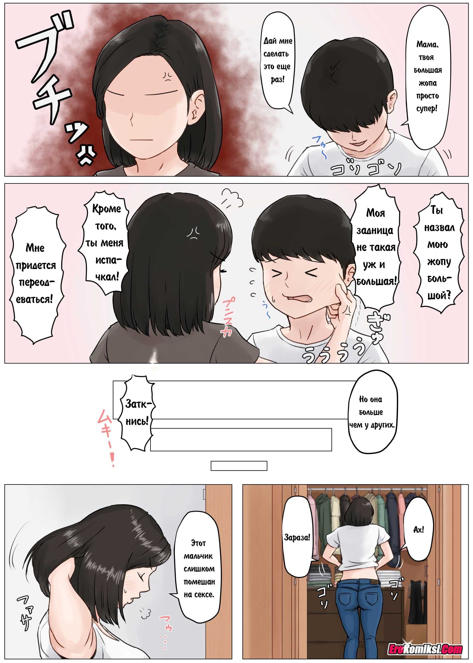 024 Порно комикс "Летние каникулы".