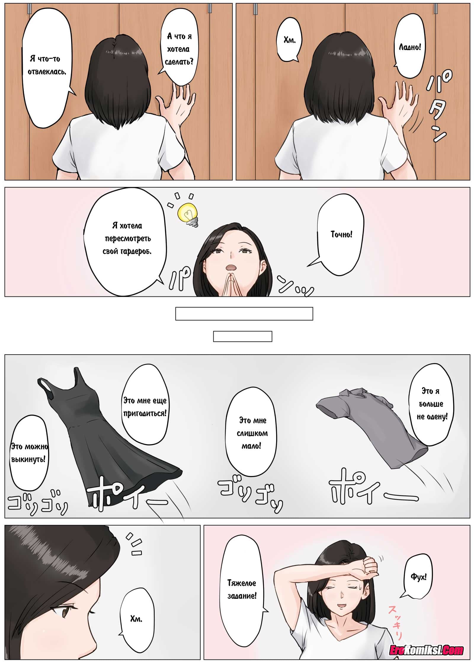 025 Порно комикс "Летние каникулы".