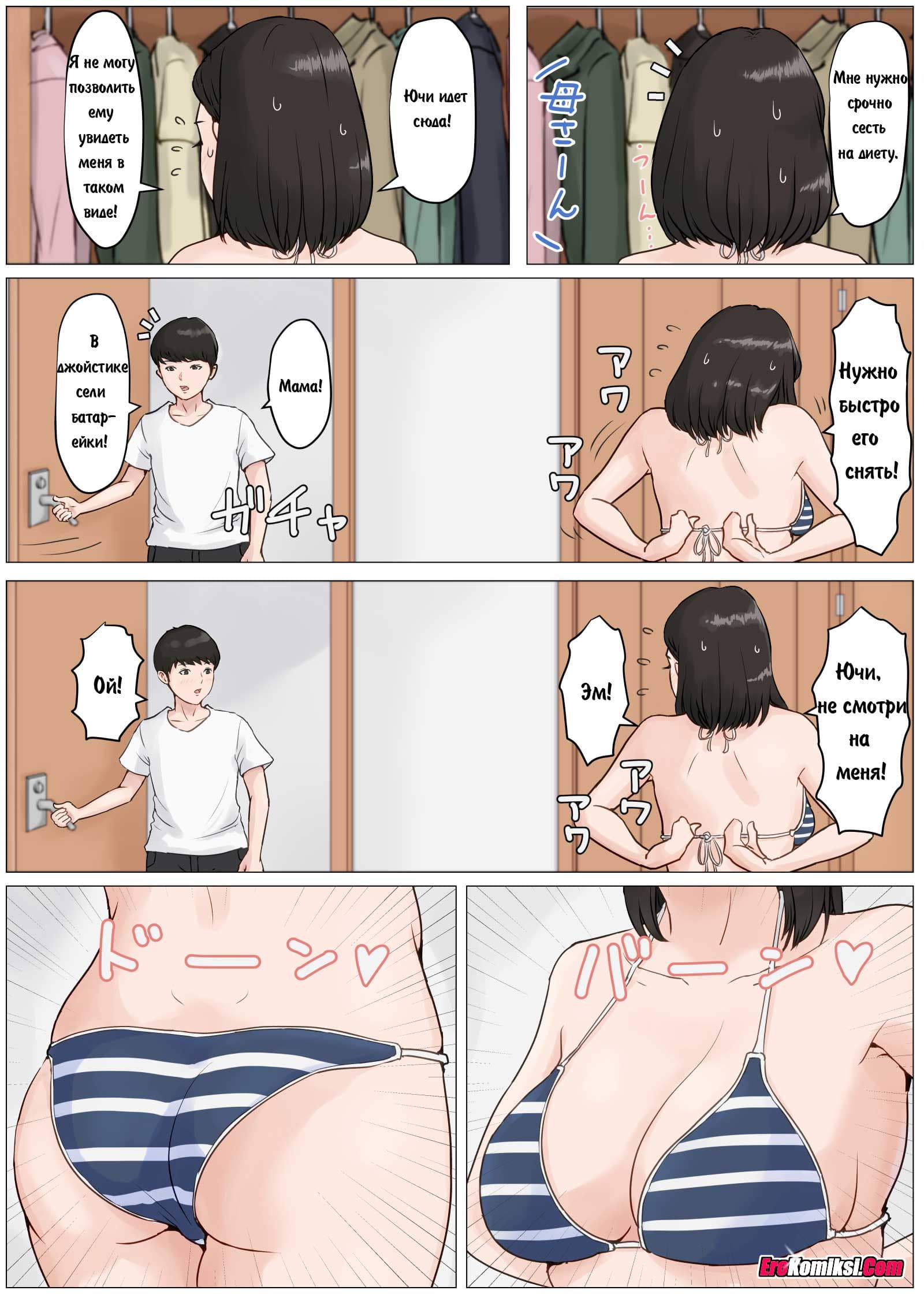 028 Порно комикс "Летние каникулы".