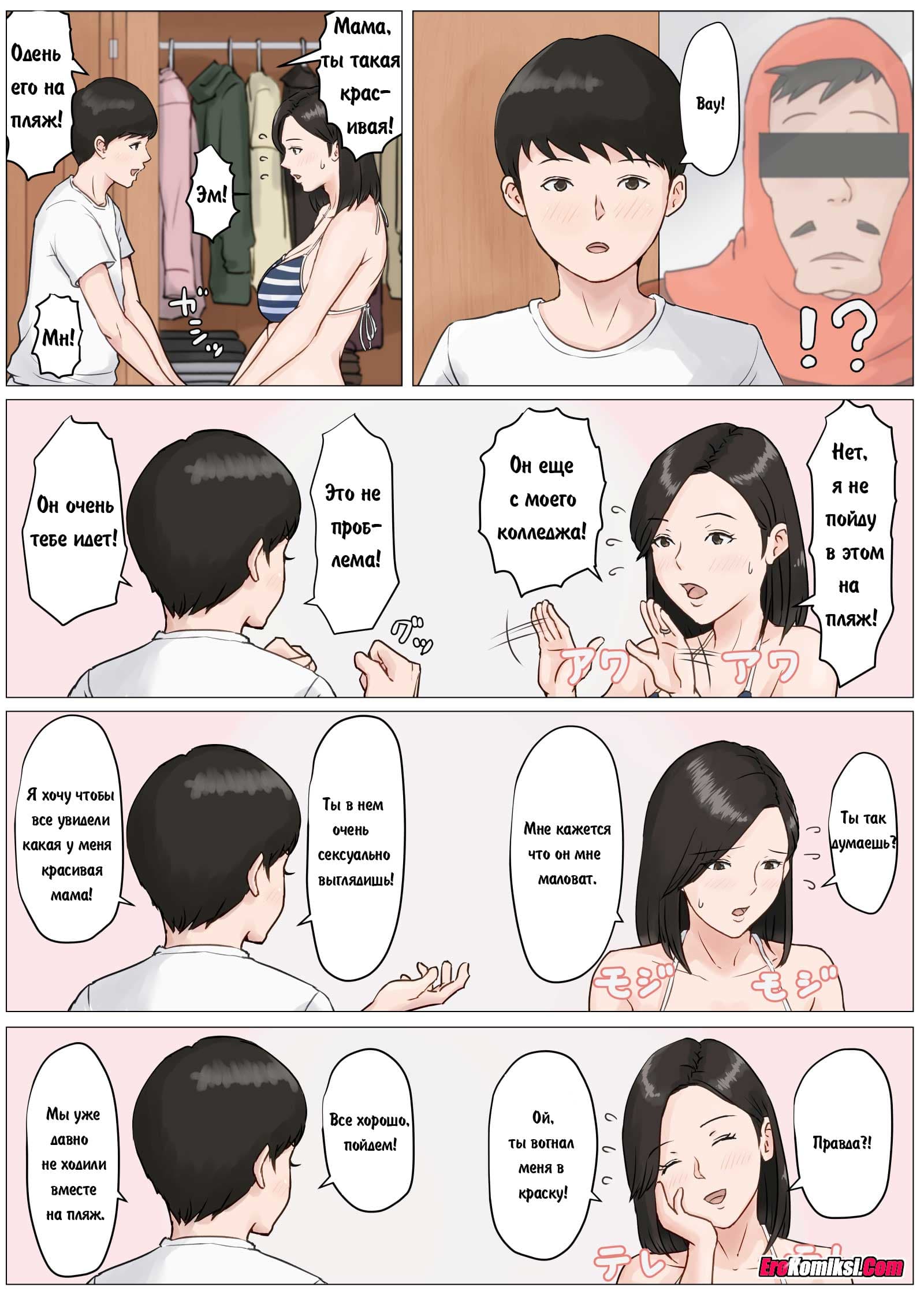 029 Порно комикс "Летние каникулы".