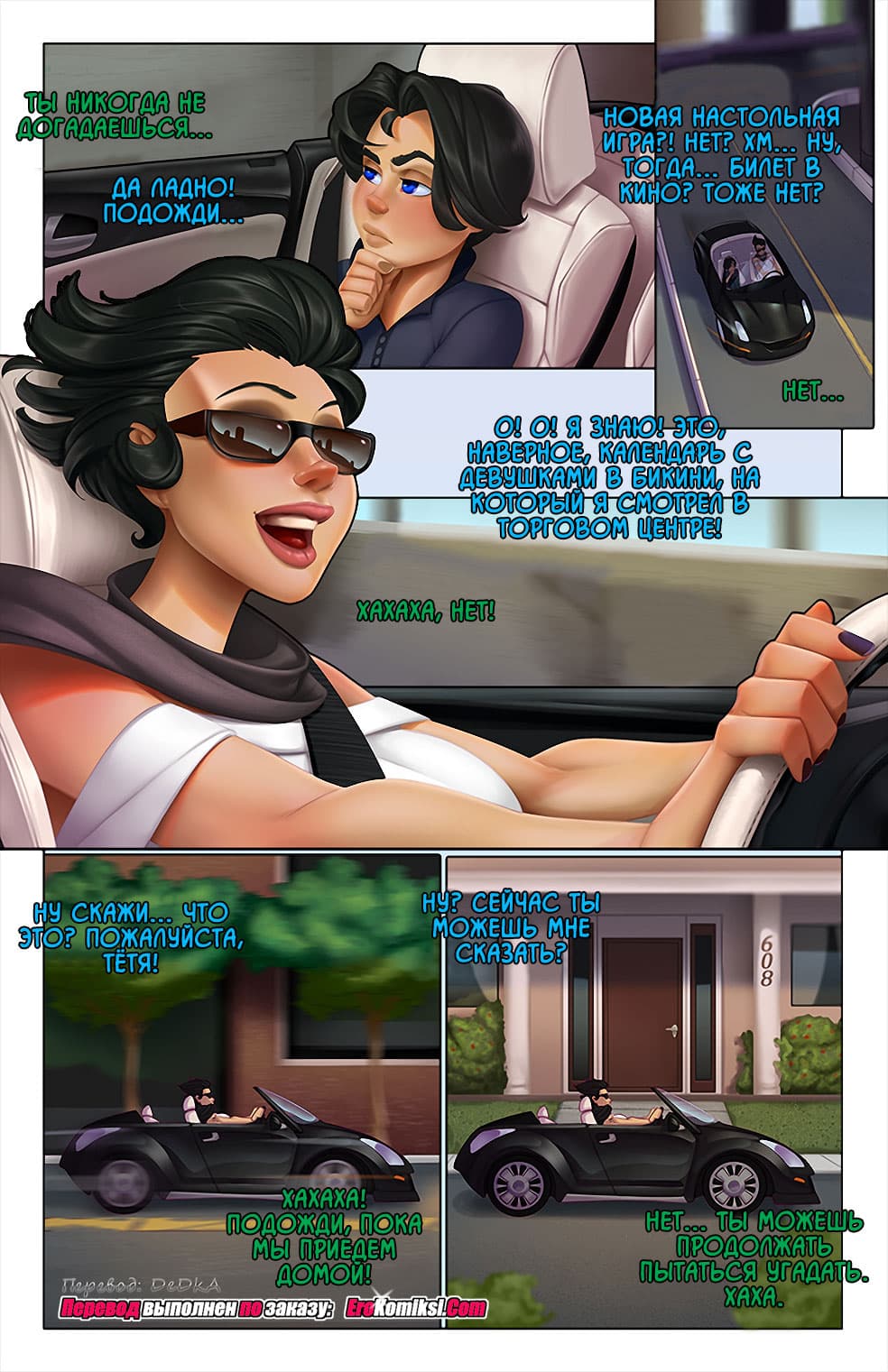 toperokomiksi.com__family_values_2_ru_002 Порно комикс Семейные ценности. Часть 2: Домашнее обучение.