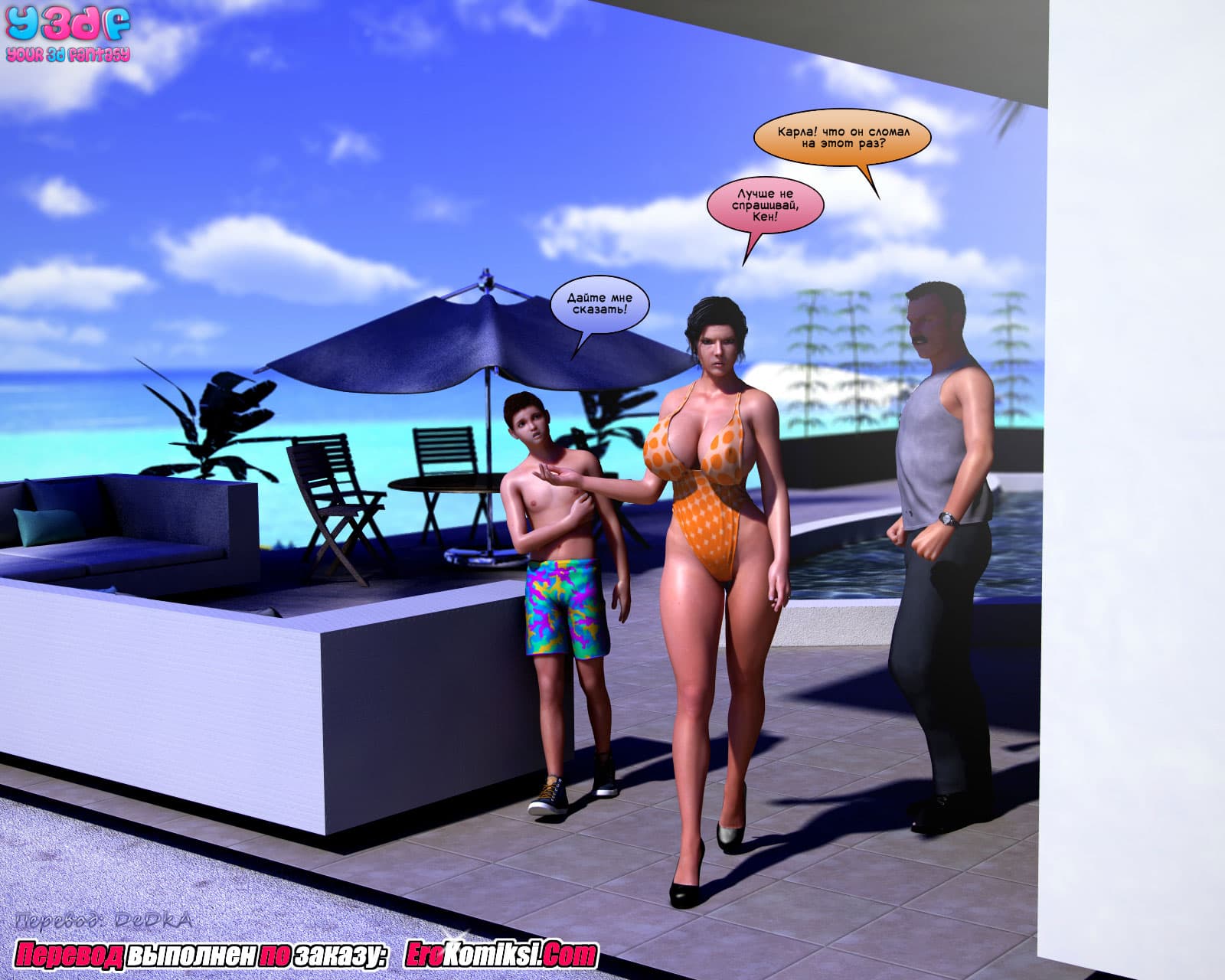 toperokomiksi.com__abandonment_issue_ru_002 Порно комикс "В поисках спасения".