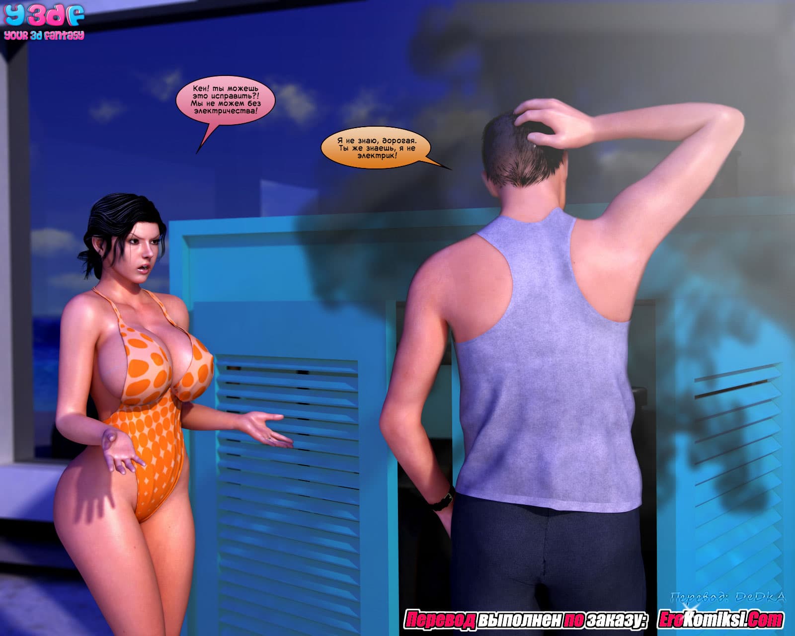 toperokomiksi.com__abandonment_issue_ru_006 Порно комикс "В поисках спасения".