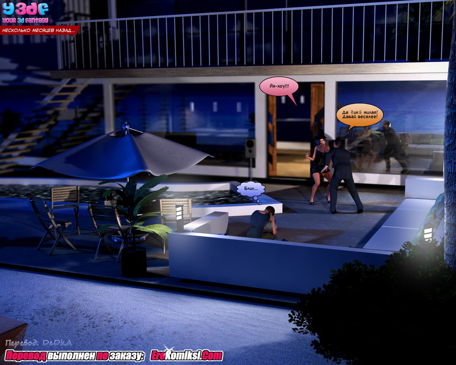 toperokomiksi.com__abandonment_issue_ru_011 Порно комикс "В поисках спасения".