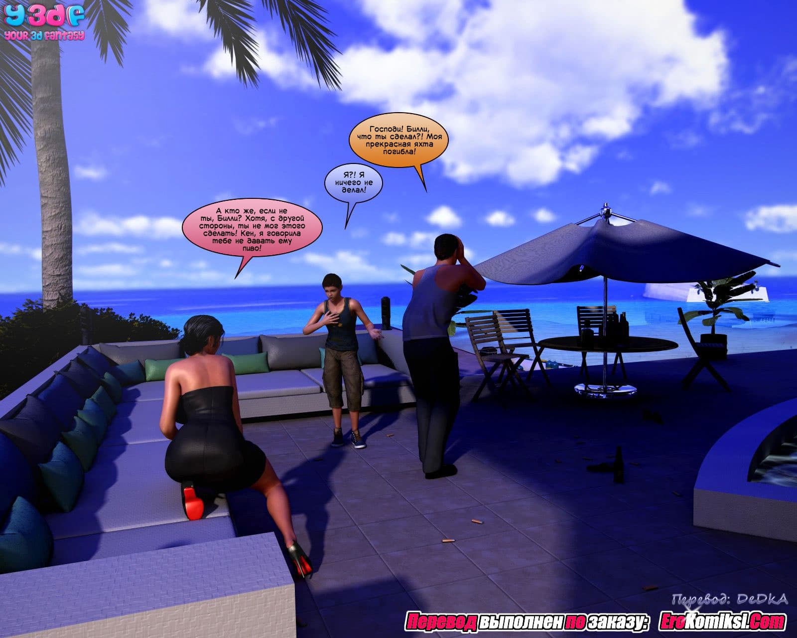 toperokomiksi.com__abandonment_issue_ru_021 Порно комикс "В поисках спасения".