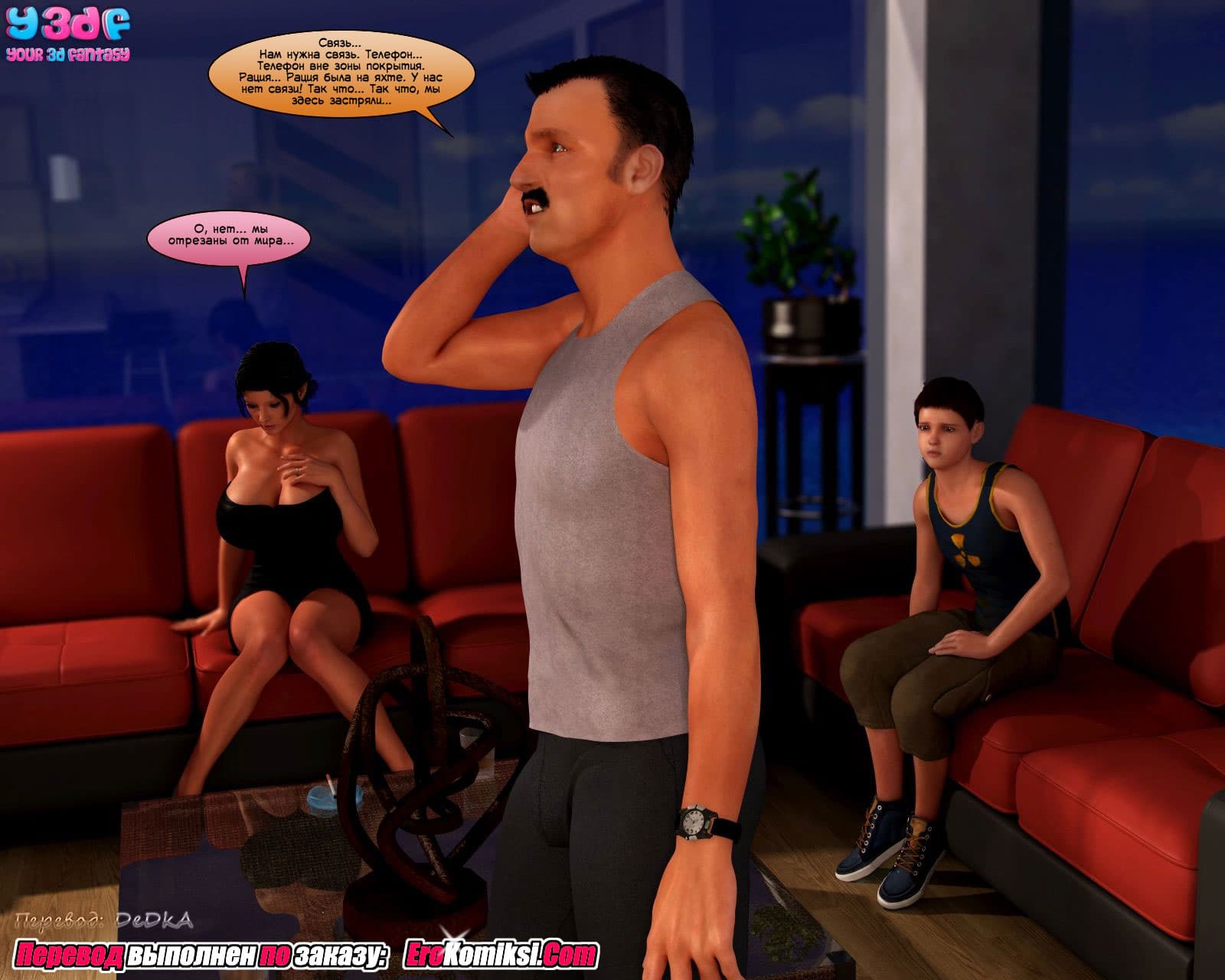 toperokomiksi.com__abandonment_issue_ru_024 Порно комикс "В поисках спасения".