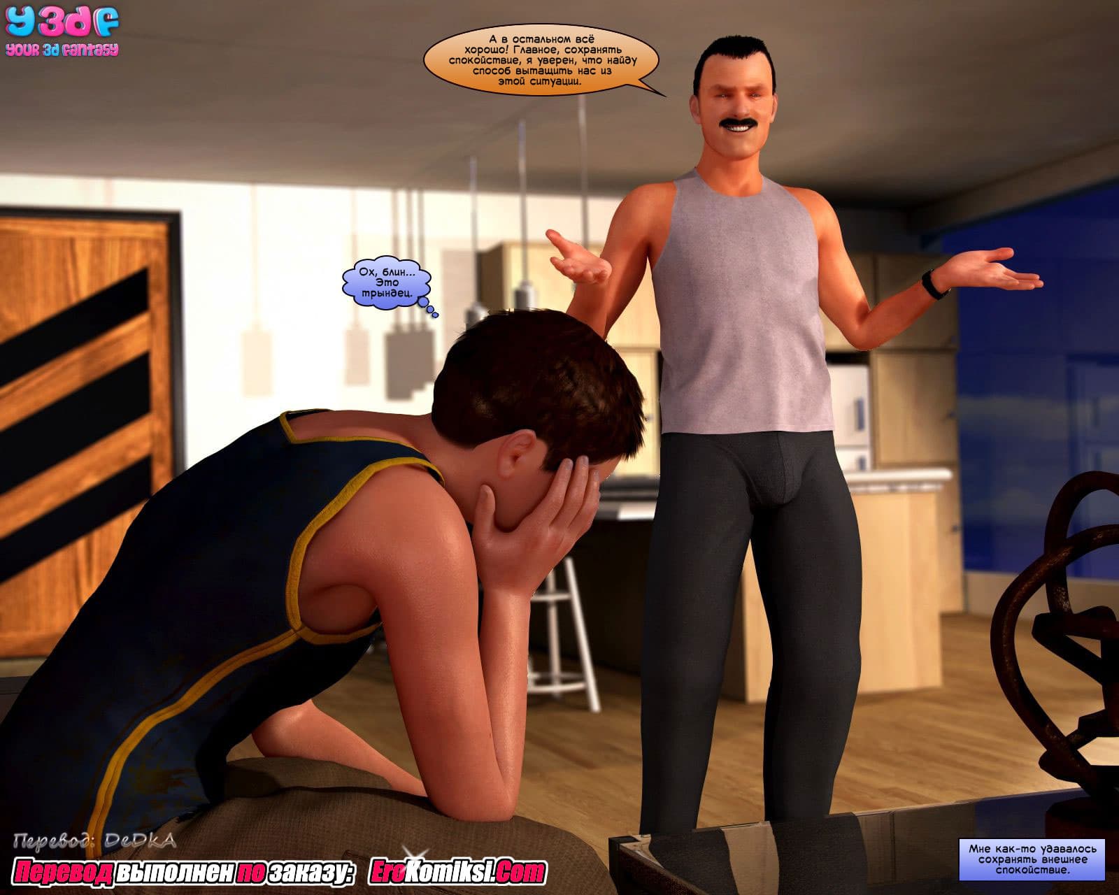 toperokomiksi.com__abandonment_issue_ru_025 Порно комикс "В поисках спасения".