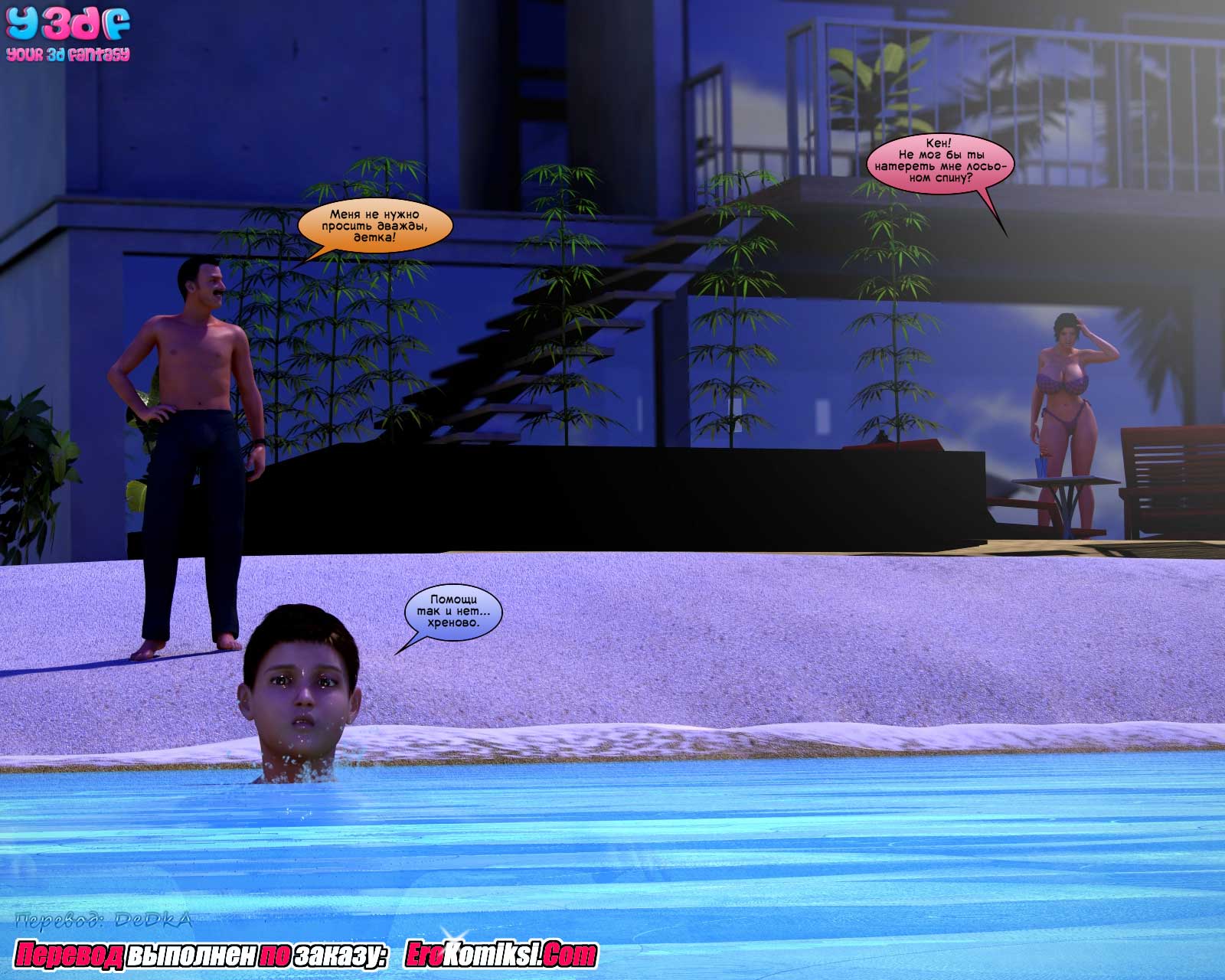 toperokomiksi.com__abandonment_issue_ru_037 Порно комикс "В поисках спасения".