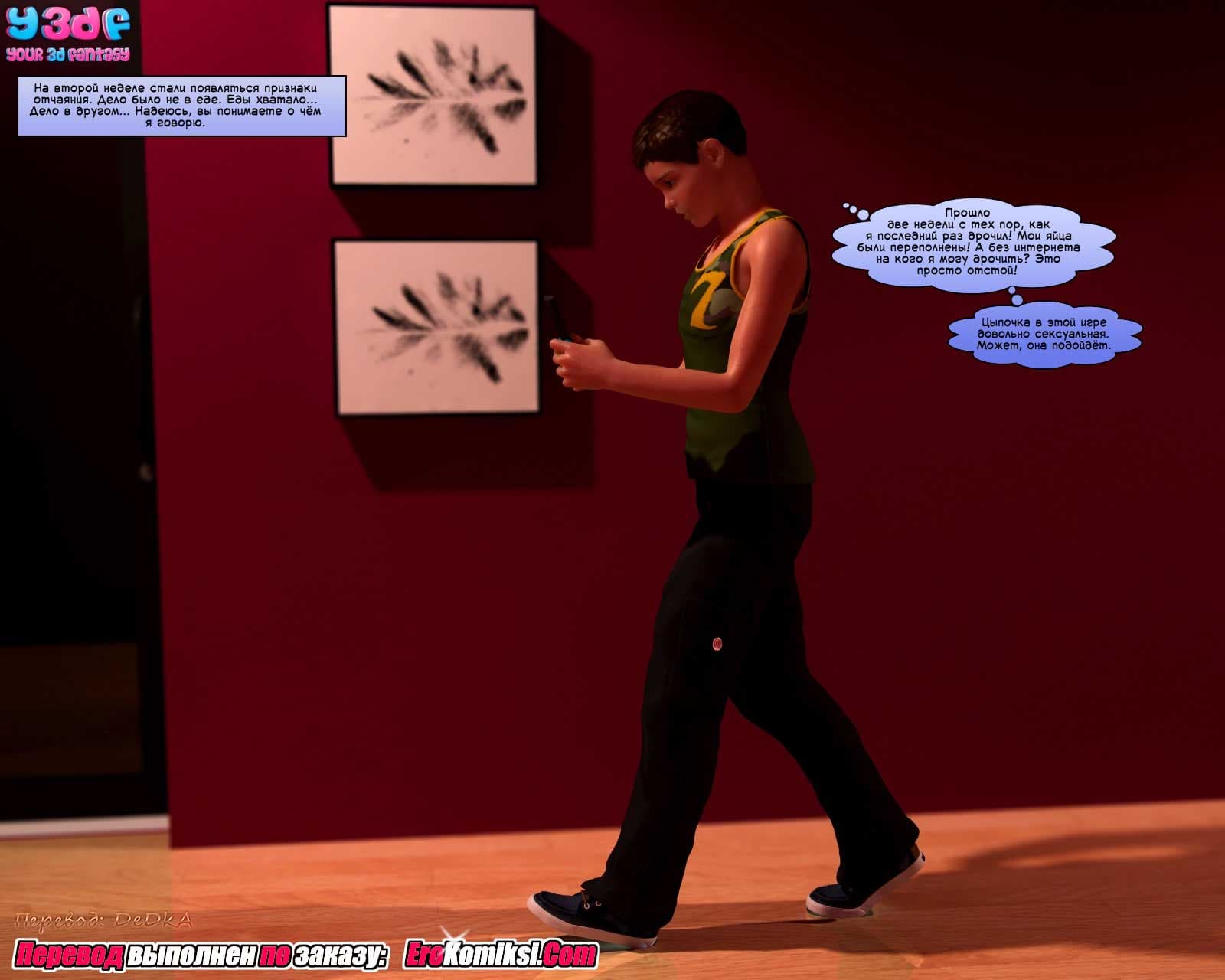 toperokomiksi.com__abandonment_issue_ru_038 Порно комикс "В поисках спасения".