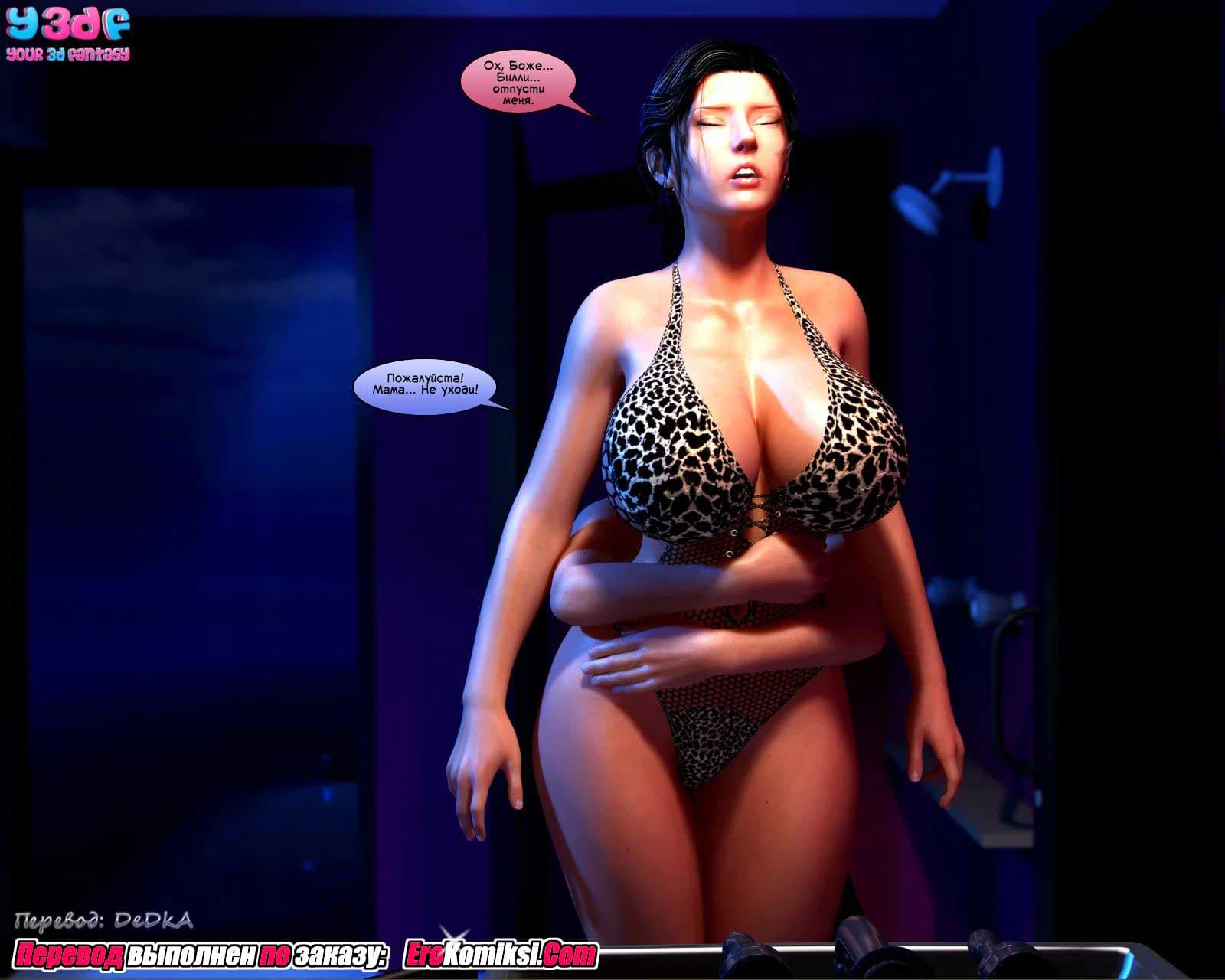 toperokomiksi.com__abandonment_issue_ru_086 Порно комикс "В поисках спасения".