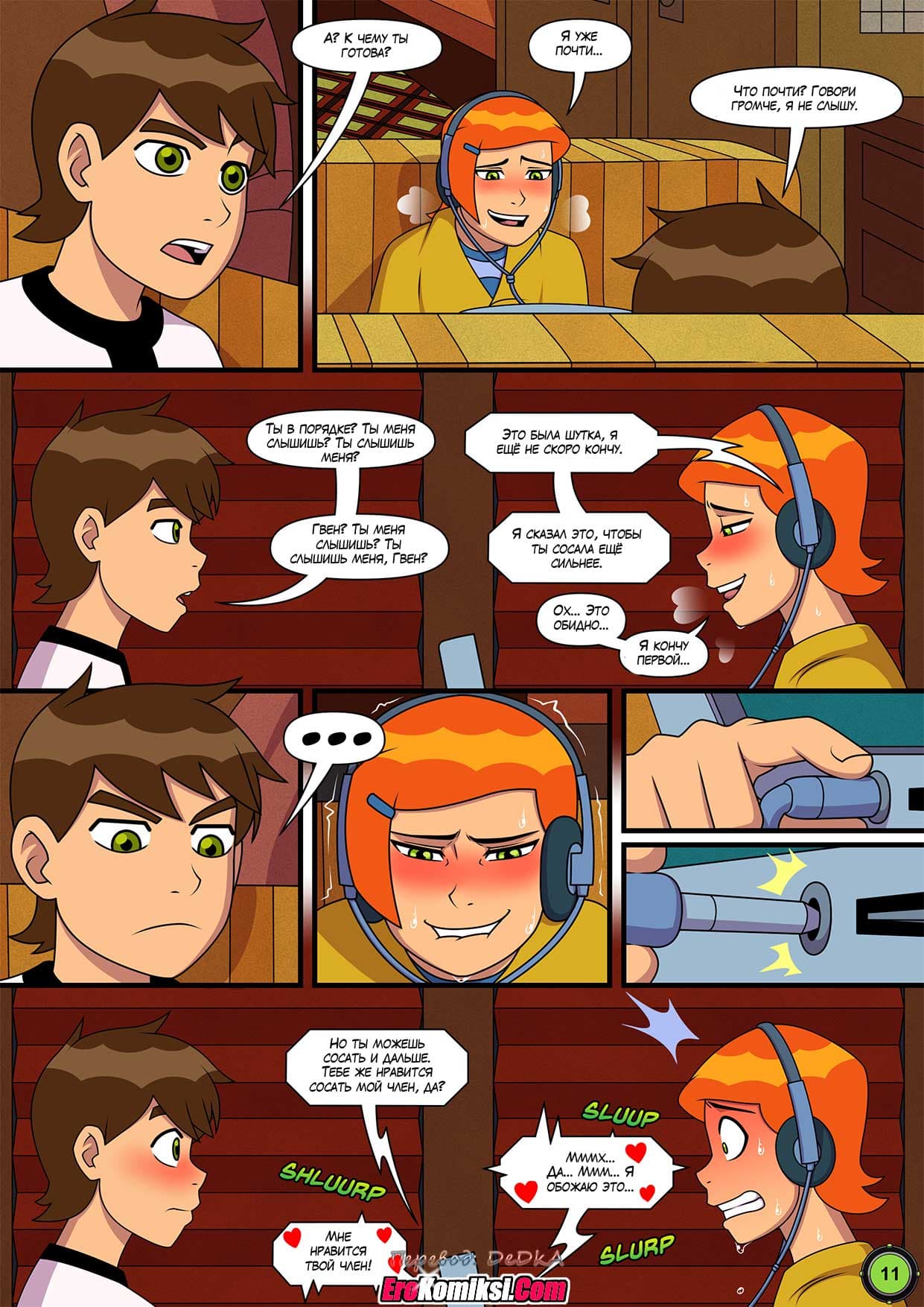 toperokomiksi.com__sultry_summer_1_ru_012 Порно комикс Знойное лето. Часть 1.