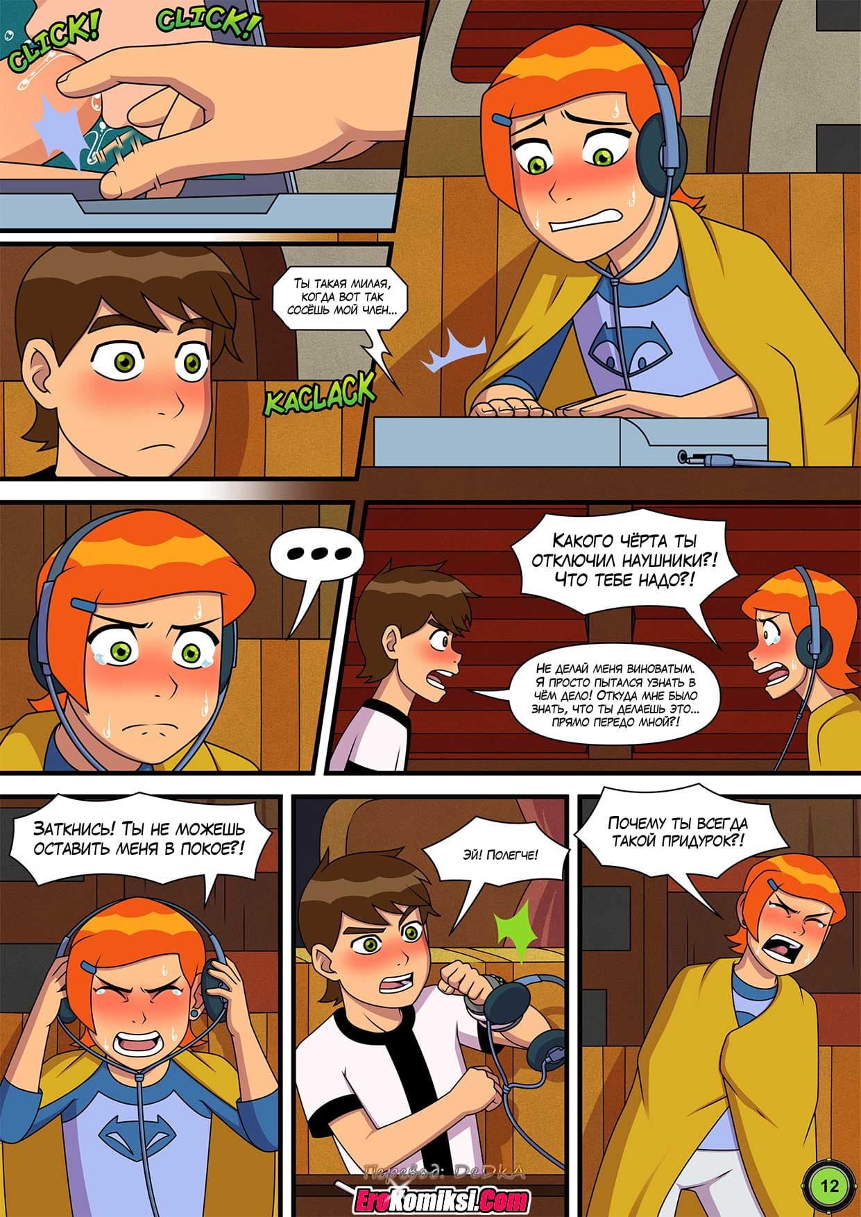 toperokomiksi.com__sultry_summer_1_ru_013 Порно комикс Знойное лето. Часть 1.