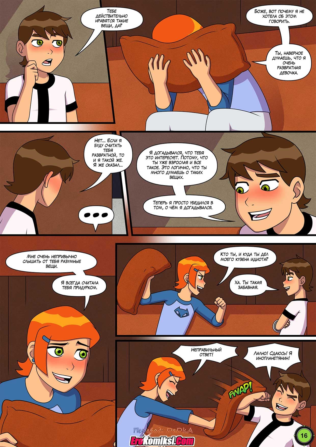 toperokomiksi.com__sultry_summer_1_ru_017 Порно комикс Знойное лето. Часть 1.