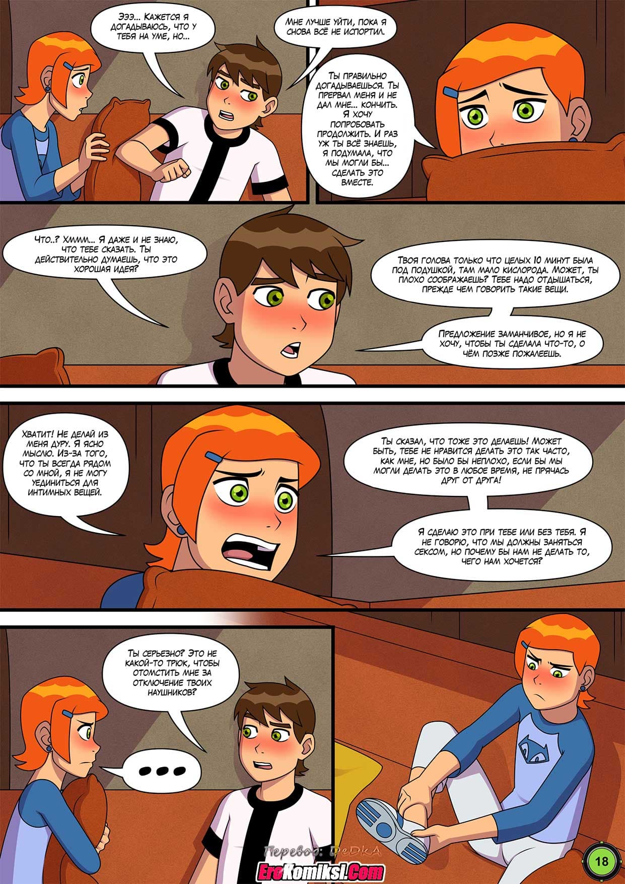 toperokomiksi.com__sultry_summer_1_ru_019 Порно комикс Знойное лето. Часть 1.