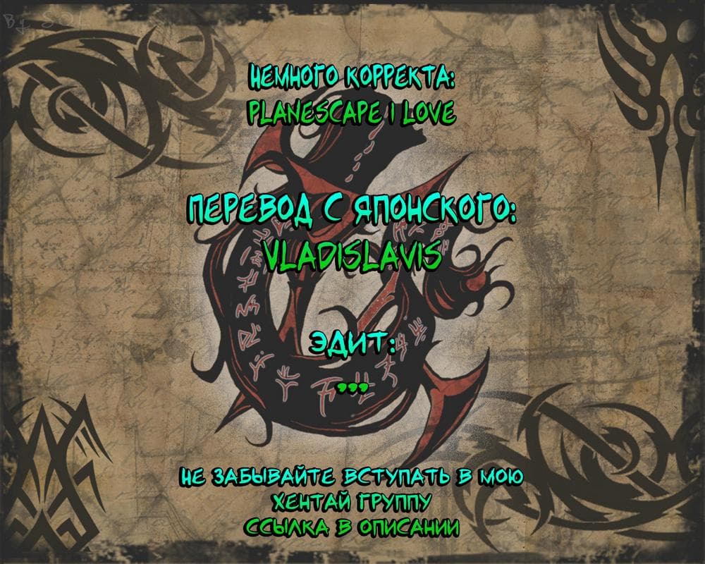 016-8 Порно комикс "Порочная игрушка. Часть 2".