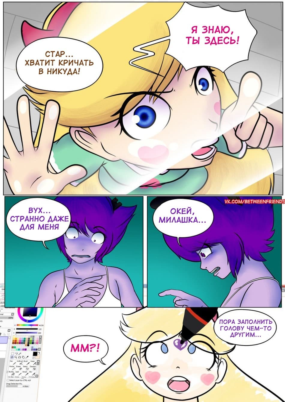 13-7 Порно комикс "Между измерениями".