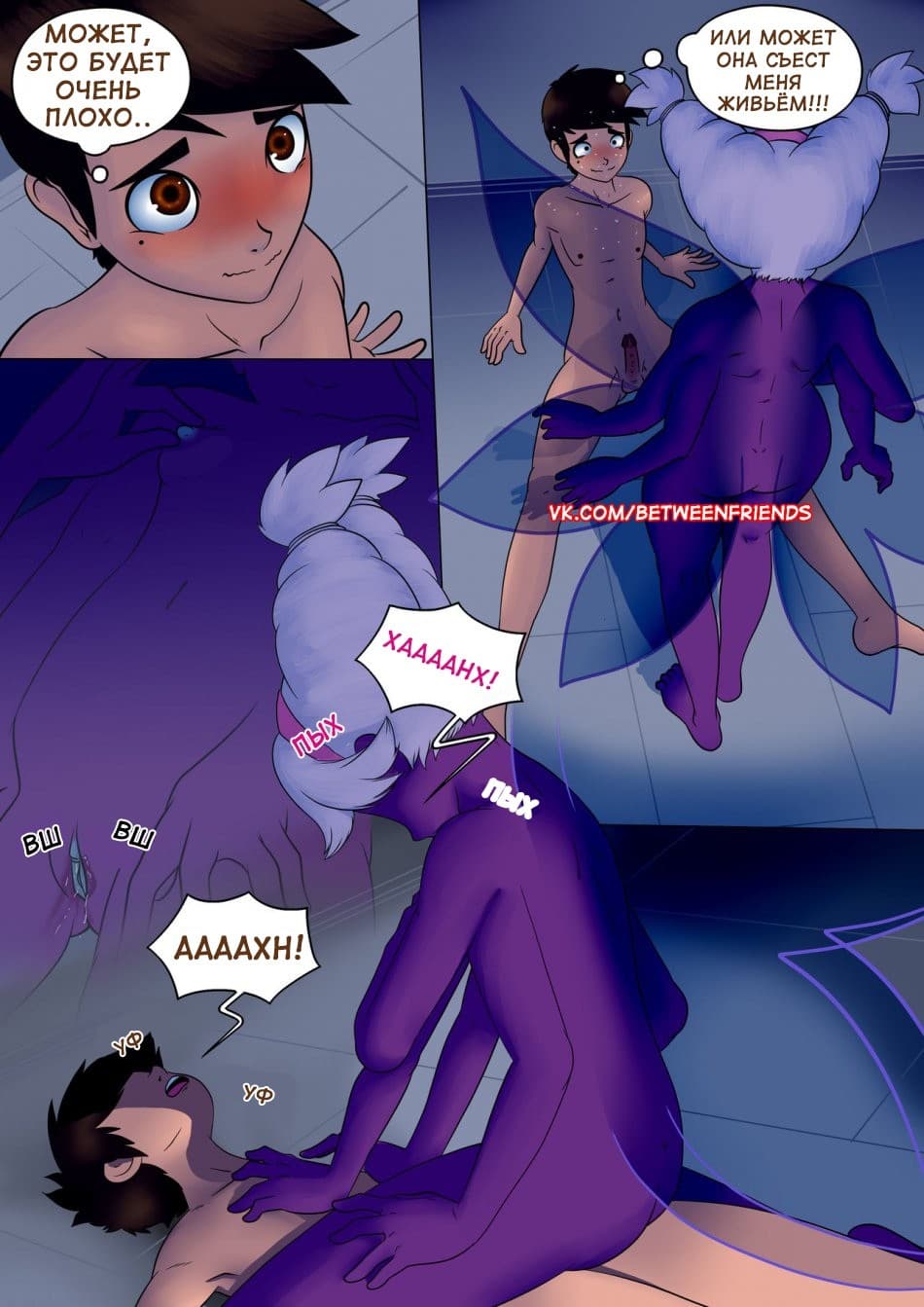 22-5 Порно комикс "Между измерениями".