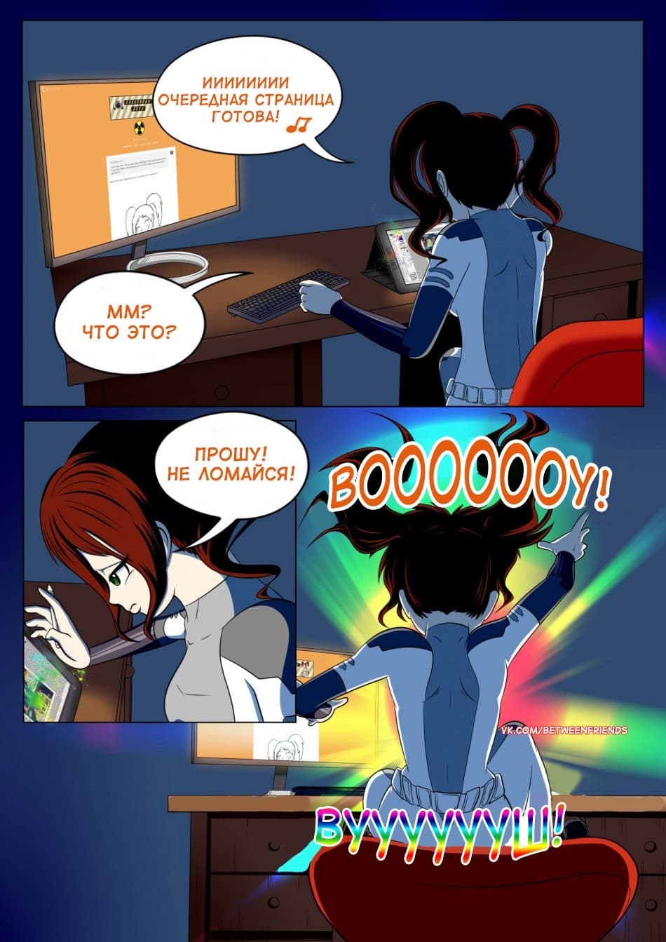 4-13 Порно комикс "Между измерениями".