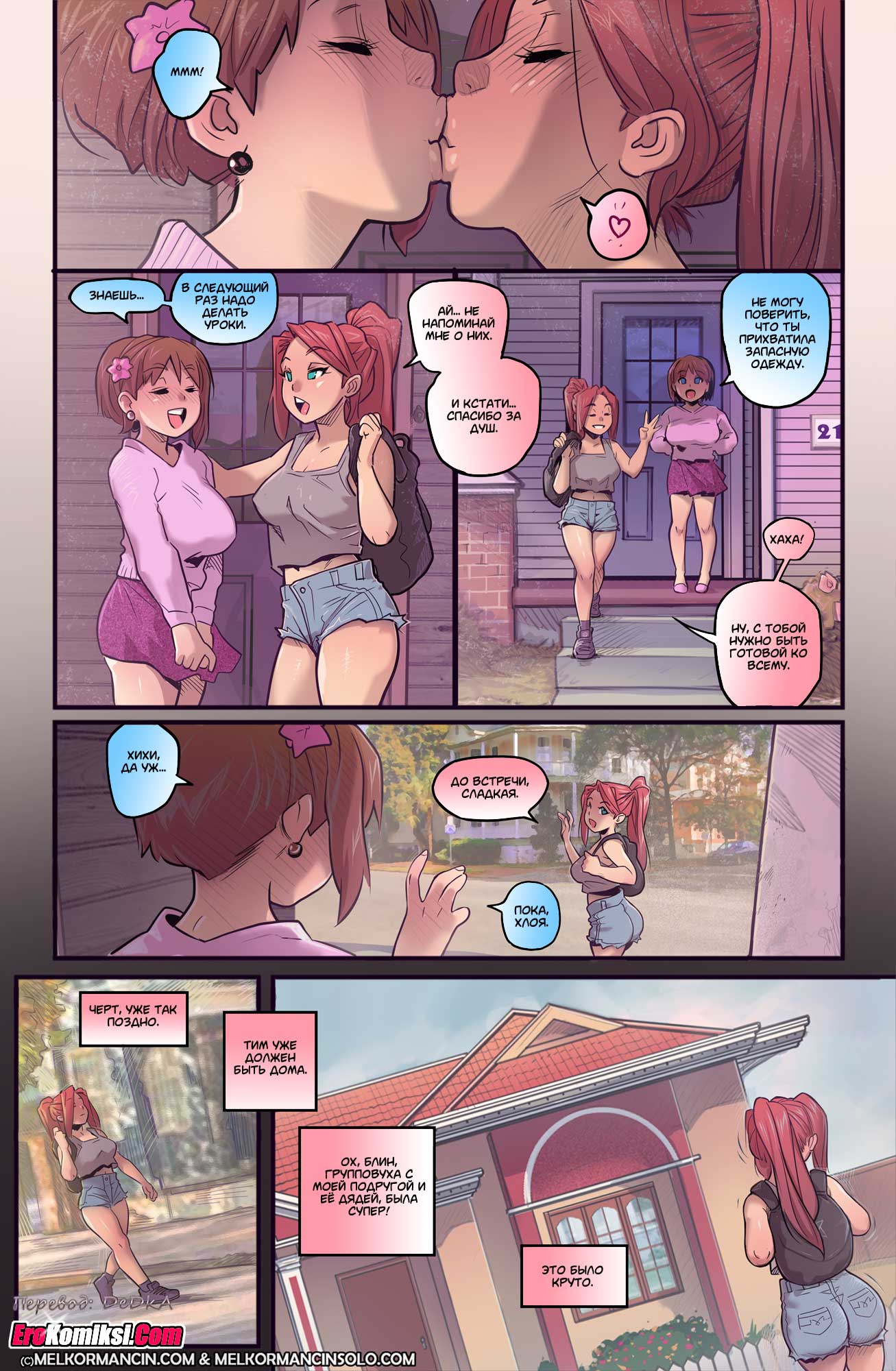 toperokomiksi.com__sidney_4_ru_037 Порно комикс "Сидни. Часть 4: Боб - твой дядя".