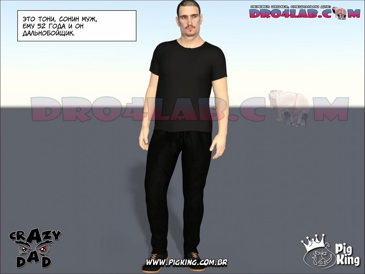 2-4 Порно комикс "Приемная мать. Часть 1".