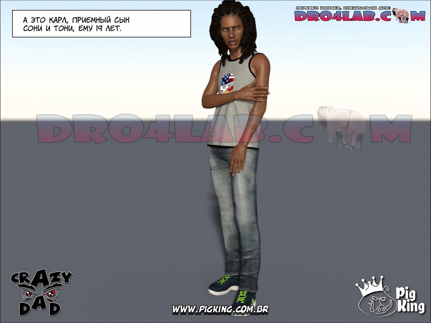 3-4 Порно комикс "Приемная мать. Часть 1".