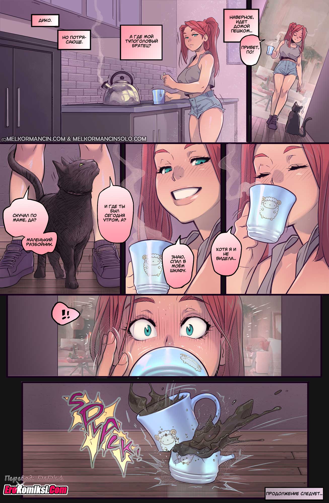 toperokomiksi.com__sidney_4_ru_038 Порно комикс "Сидни. Часть 4: Боб - твой дядя".