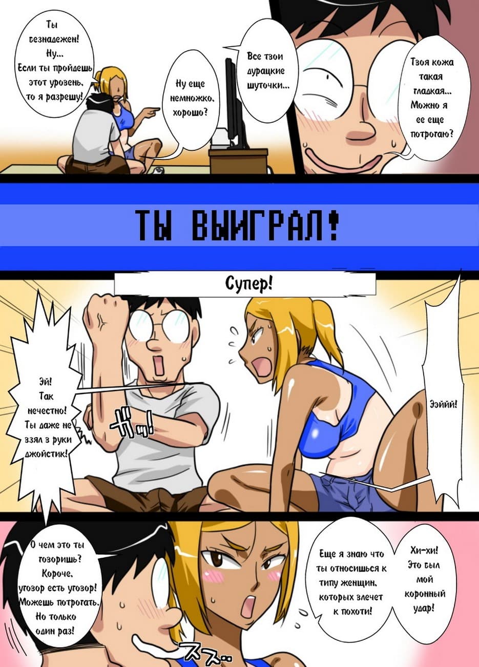 612 Порно комикс "Игра с Акеми".