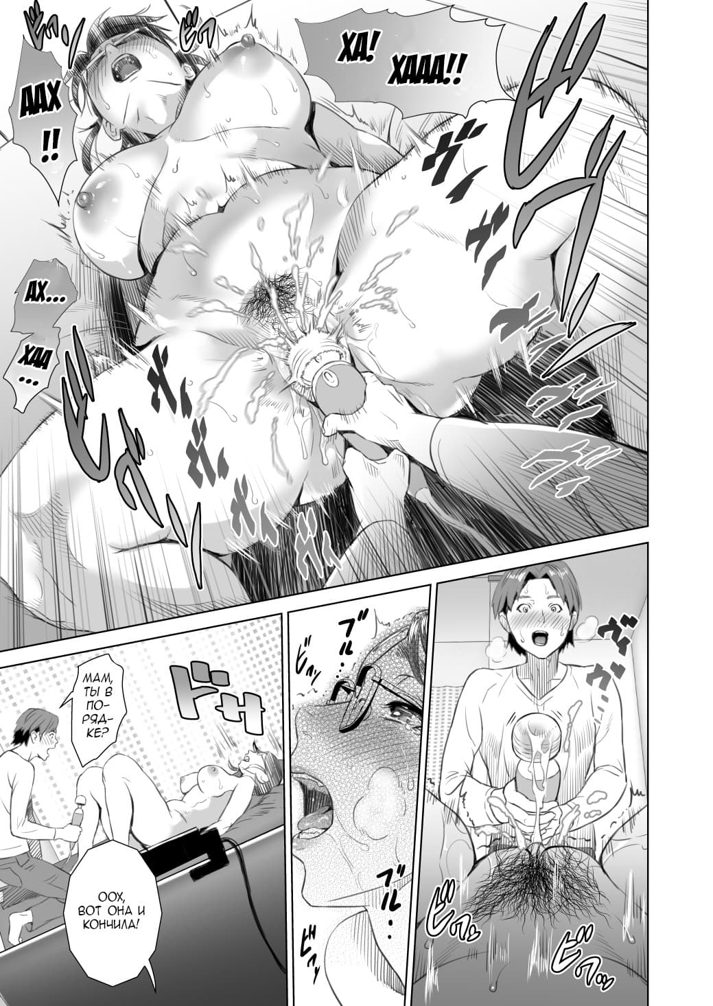 20-4 Порно комикс "Семейные искушения. Часть 1".