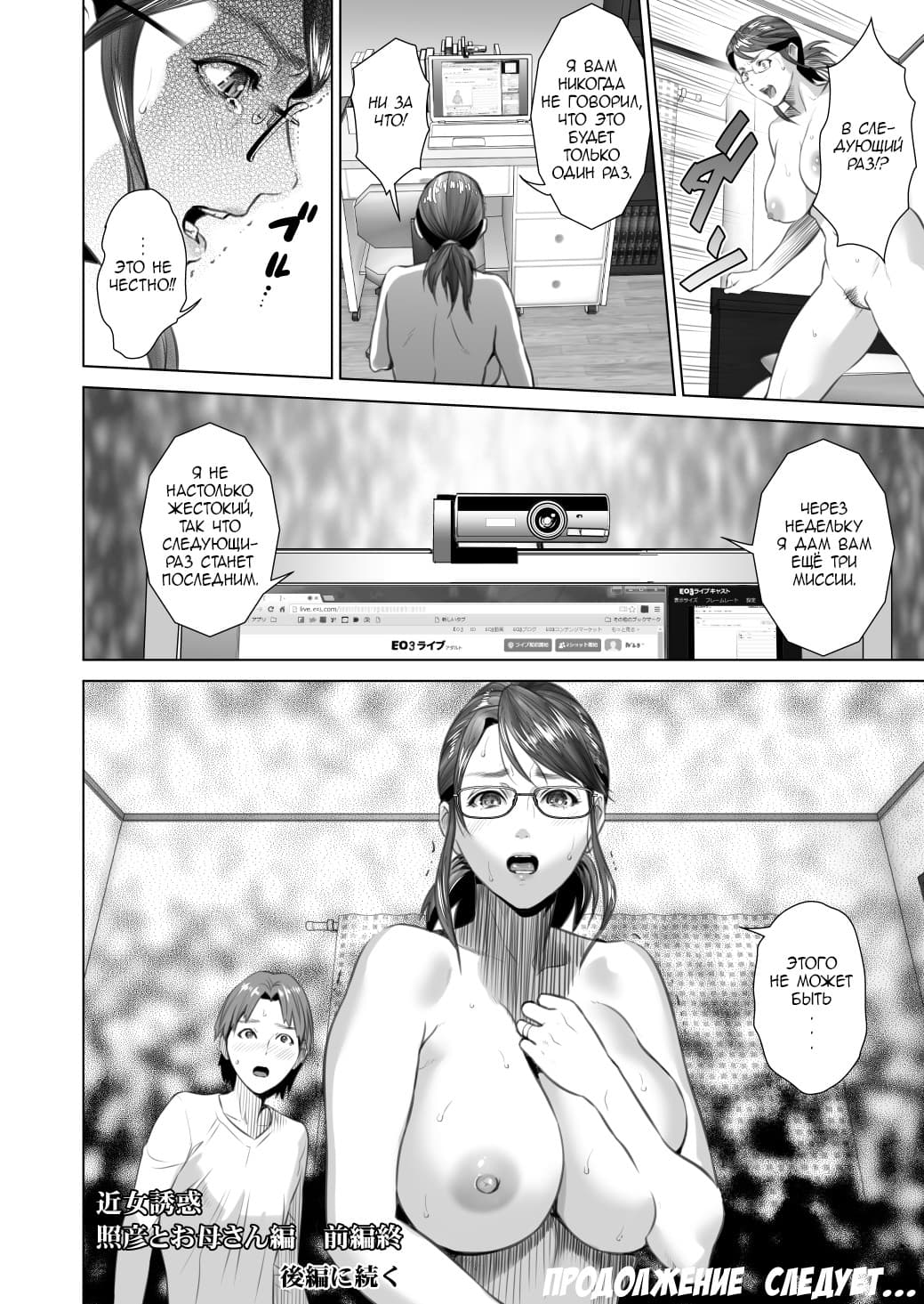 45 Порно комикс "Семейные искушения. Часть 1".