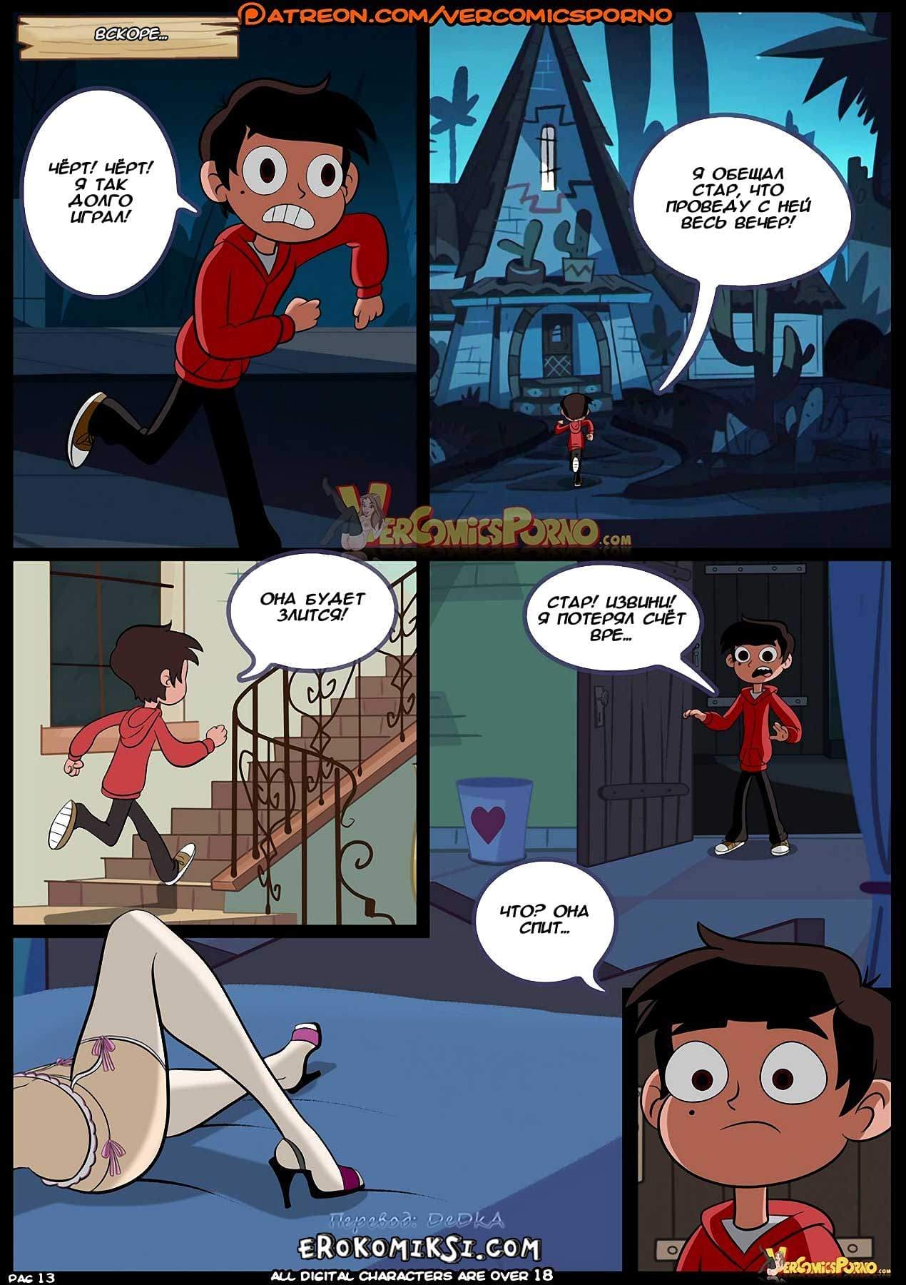 14-9 Порно комикс "Стар против сил любви. Часть 3".