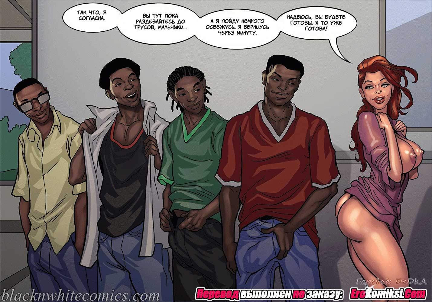 18-10 Порно комикс "Распутные мамаши".