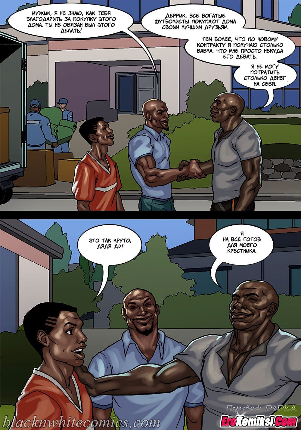 2-17 Порно комикс "Распутные мамаши".