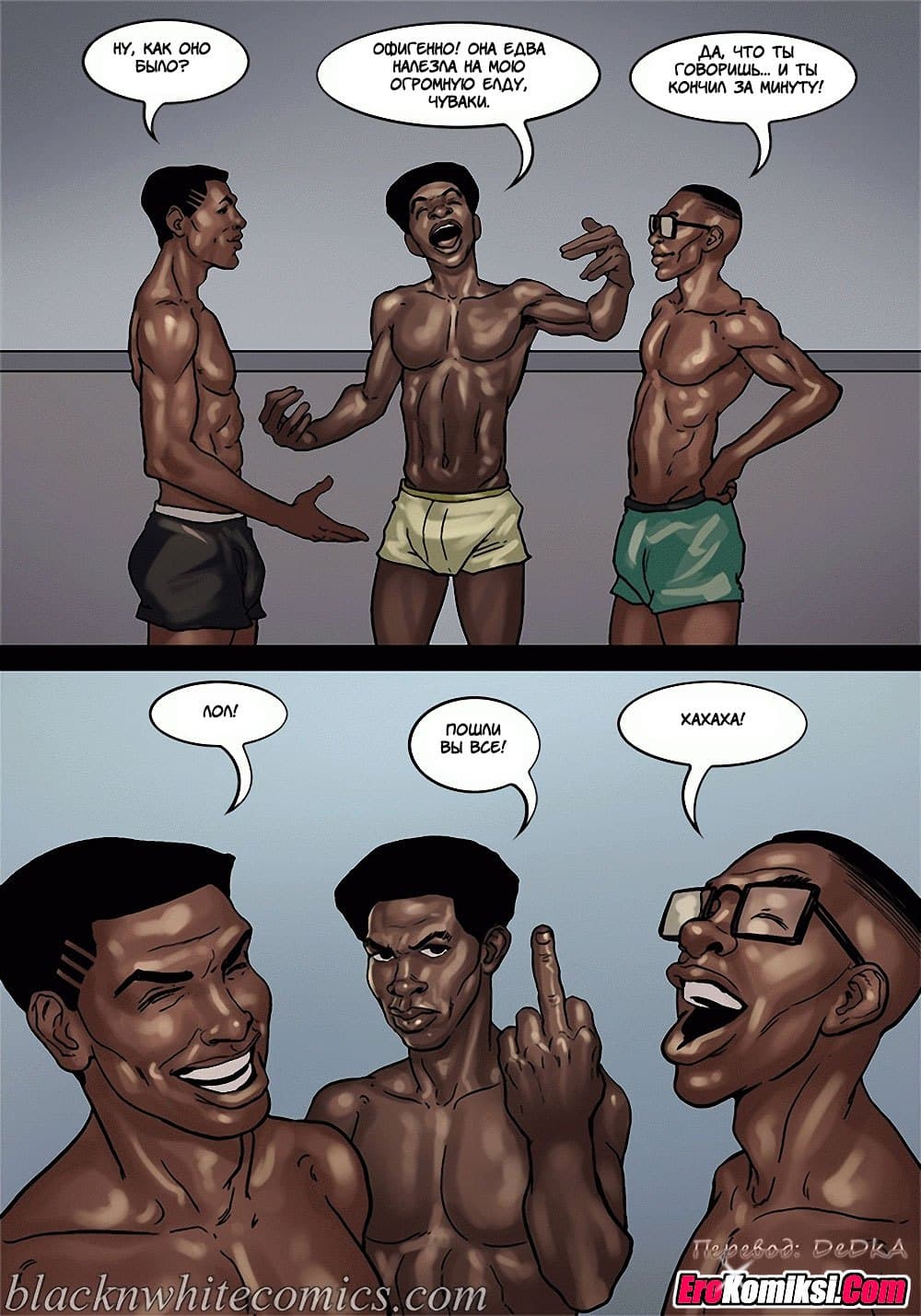 26-8 Порно комикс "Распутные мамаши".