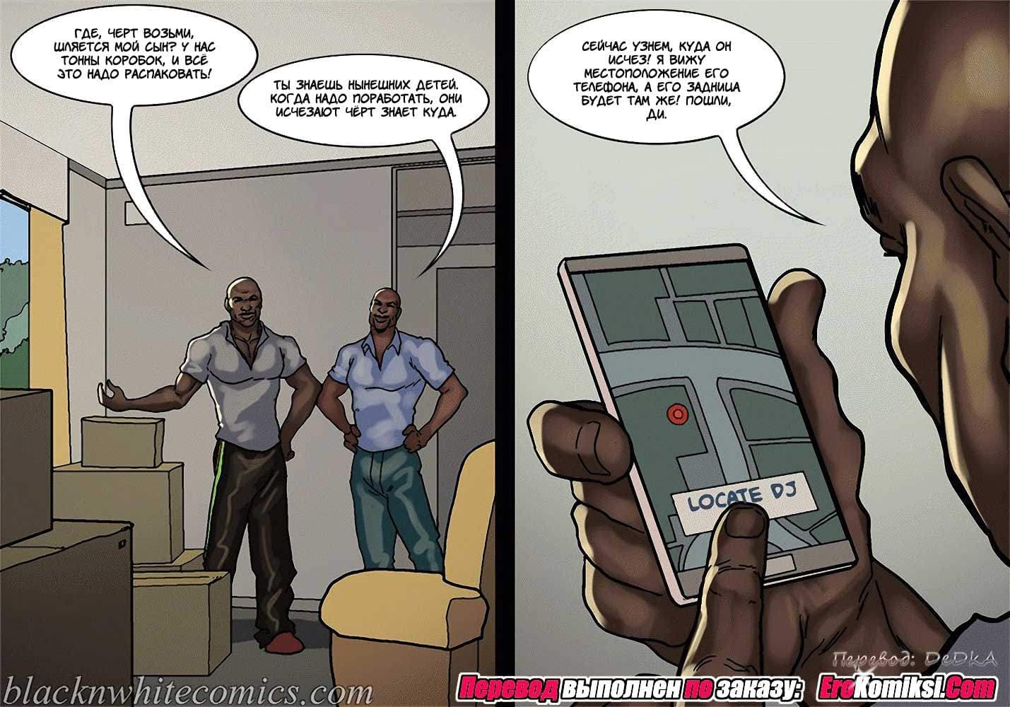 32-6 Порно комикс "Распутные мамаши".