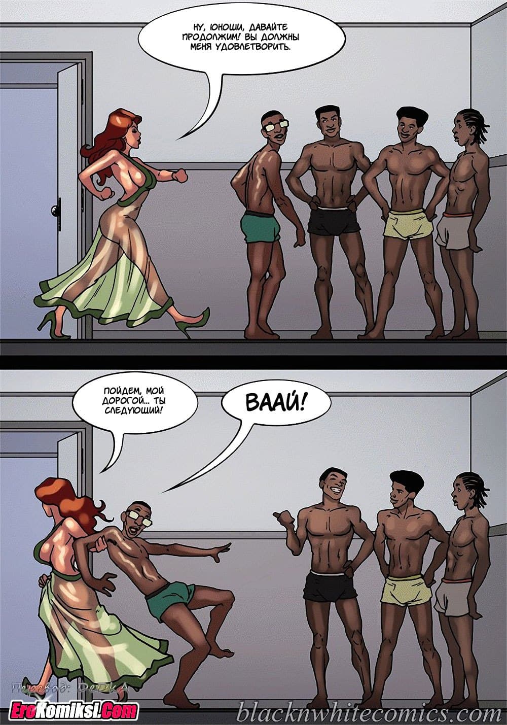 33-5 Порно комикс "Распутные мамаши".