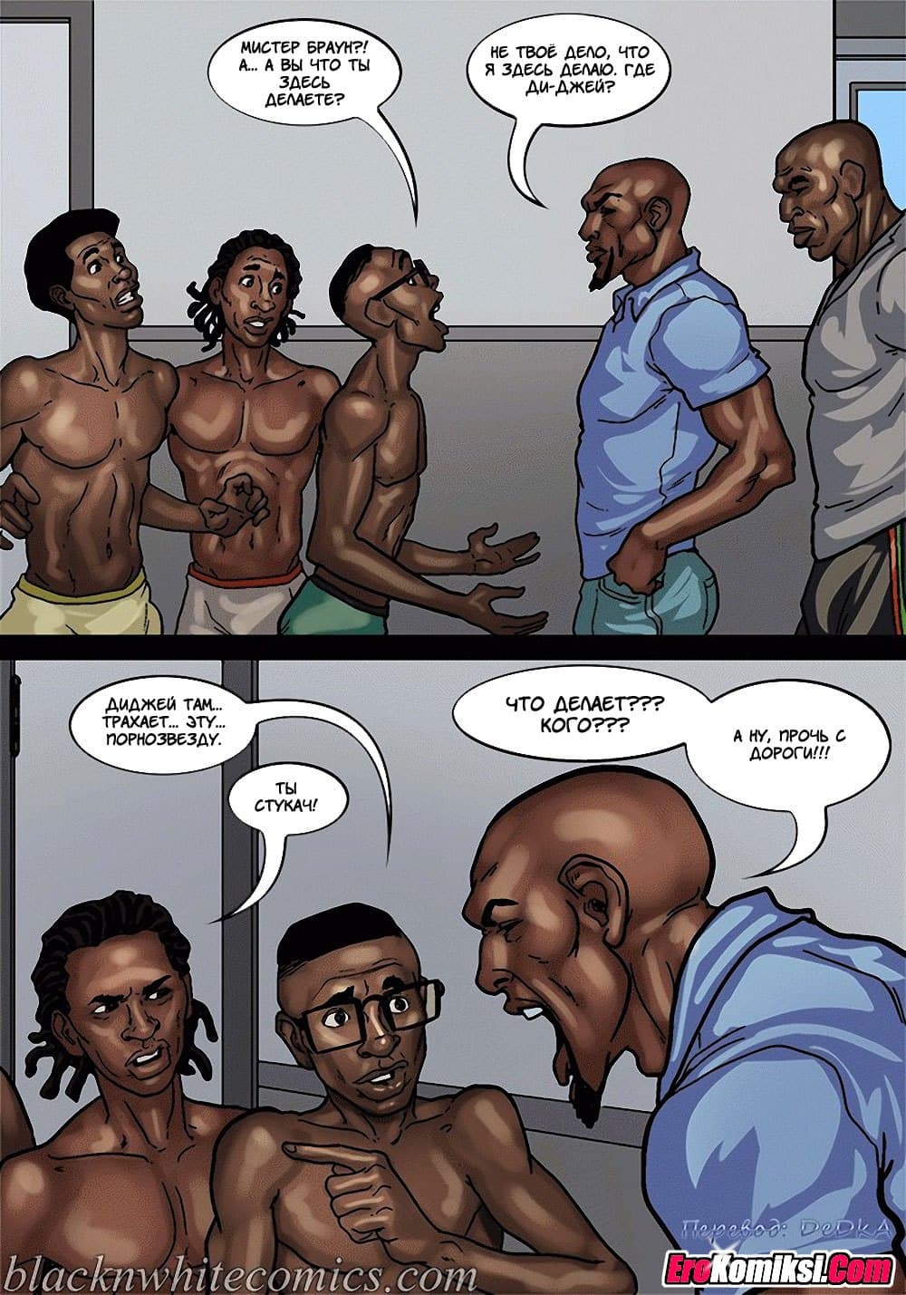 47-4 Порно комикс "Распутные мамаши".