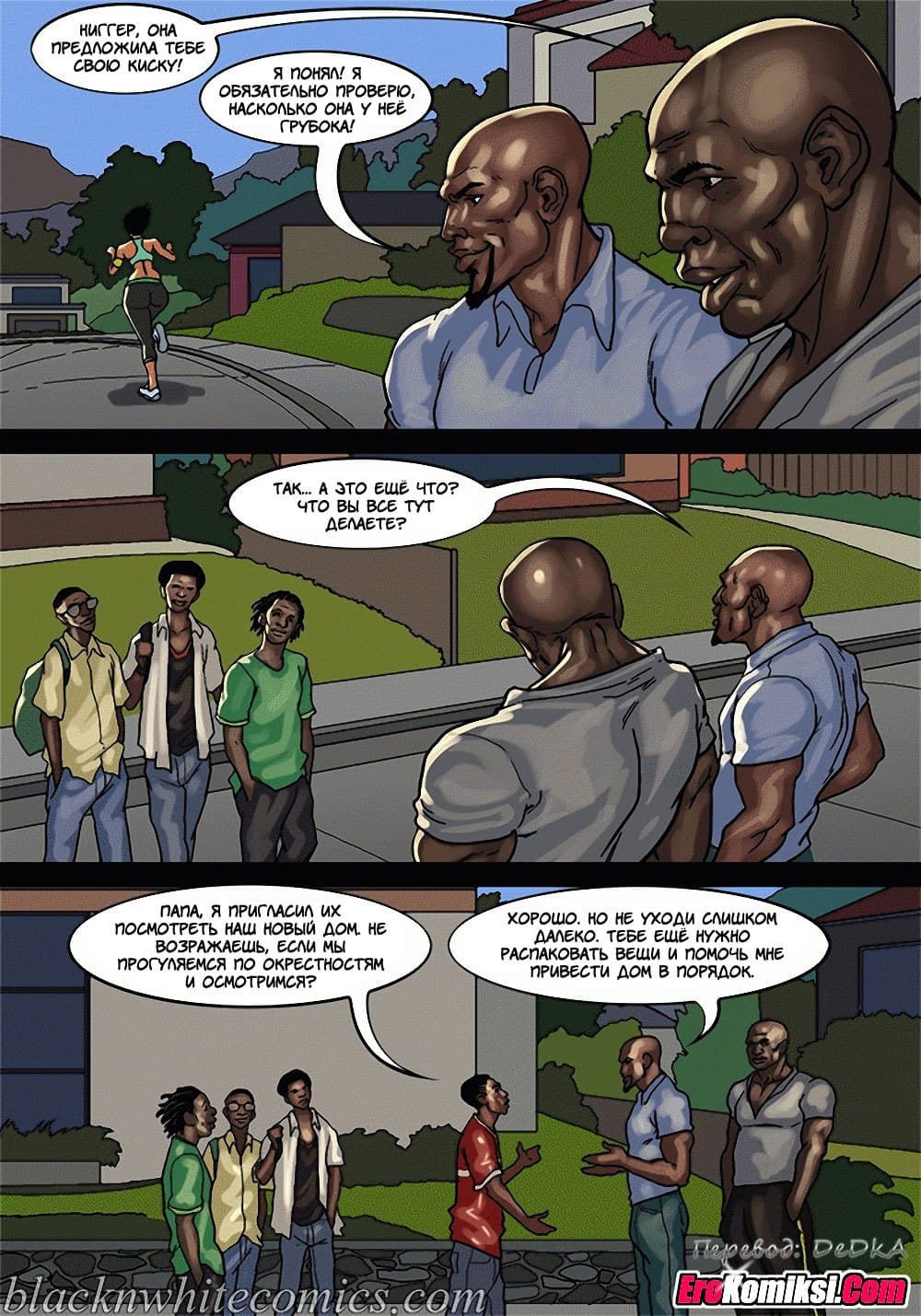 6-17 Порно комикс "Распутные мамаши".