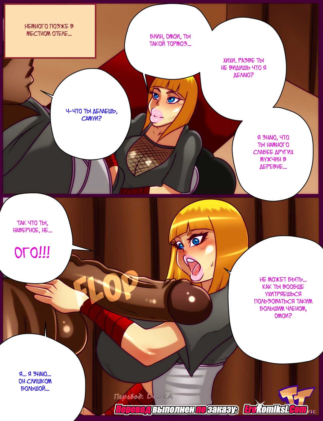 toperokomiksi.com__hidden_cloud_xxx_gaiden_004 Порно комикс "ХХХ легенда о скрытом облаке".