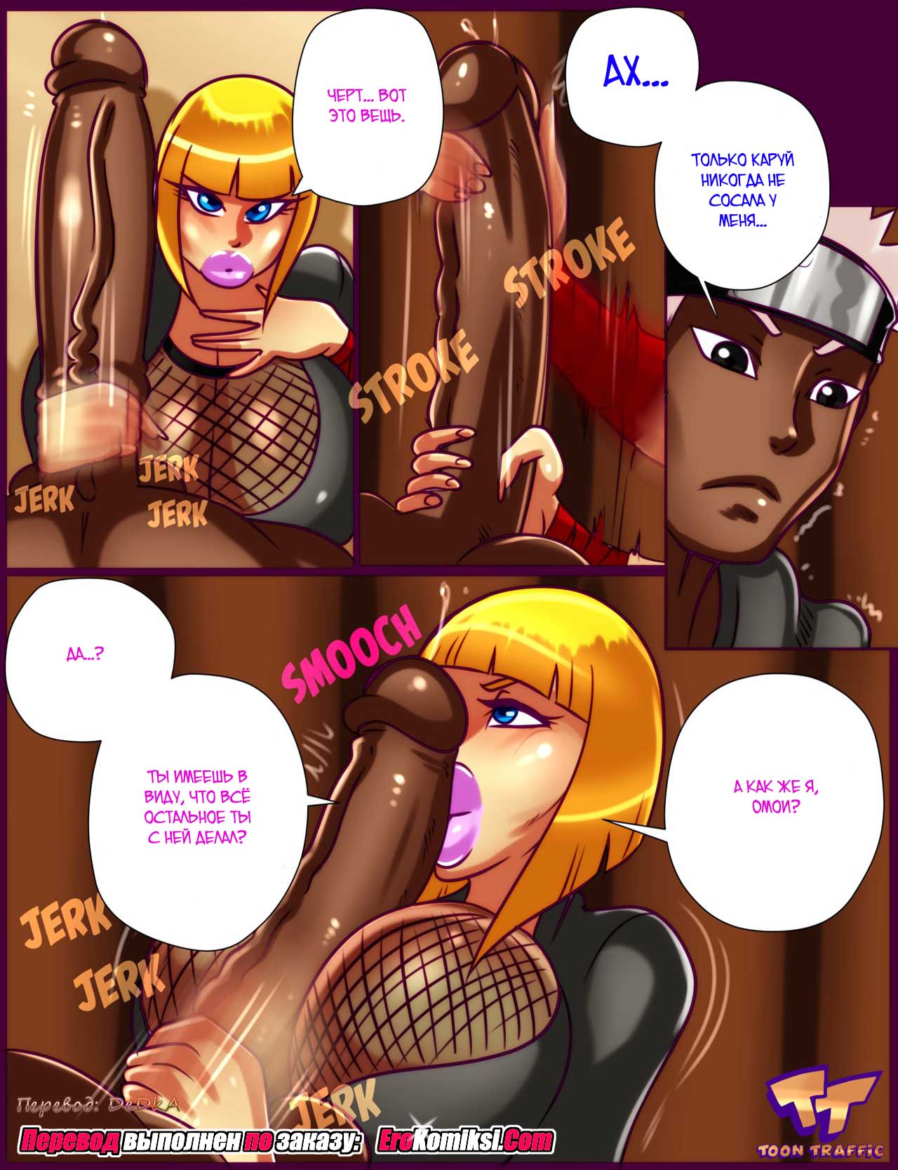 toperokomiksi.com__hidden_cloud_xxx_gaiden_005 Порно комикс "ХХХ легенда о скрытом облаке".