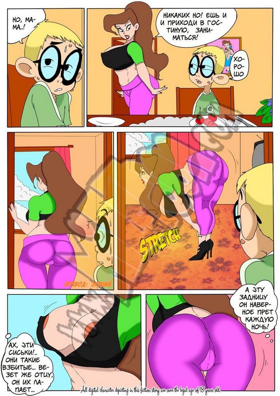 31 Порно комикс "Тренировка".