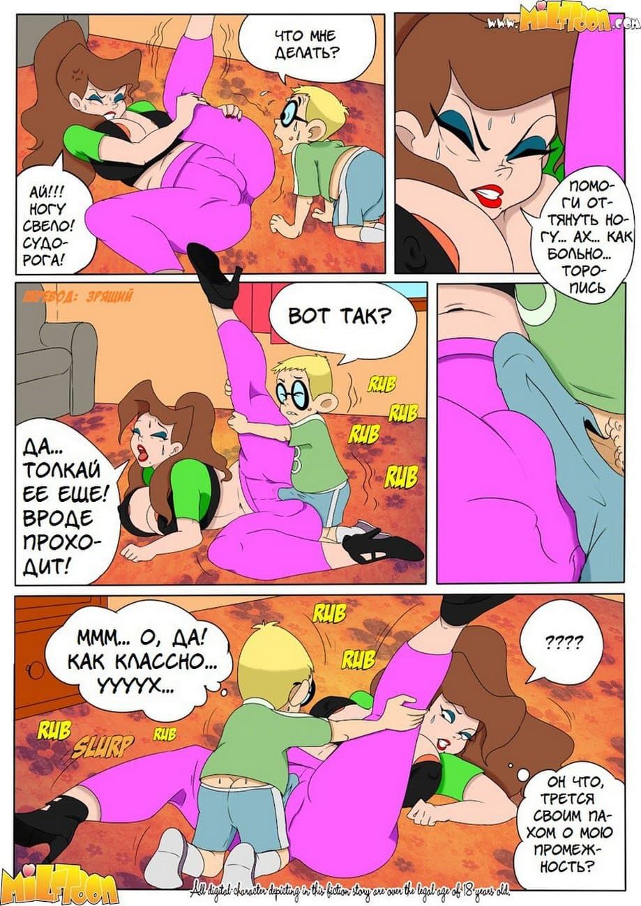 61 Порно комикс "Тренировка".